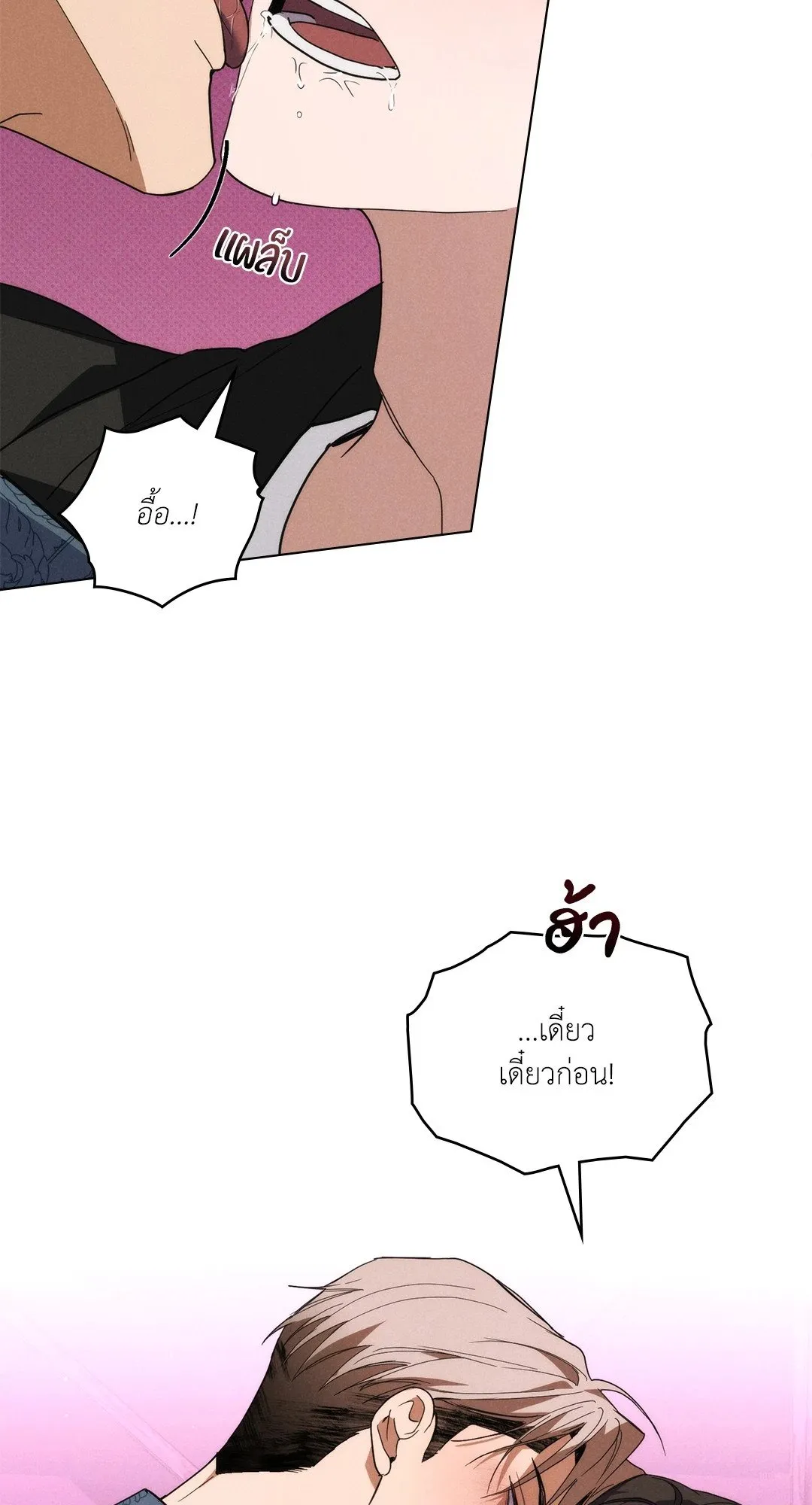 Undercover Darling ตอน 3241
