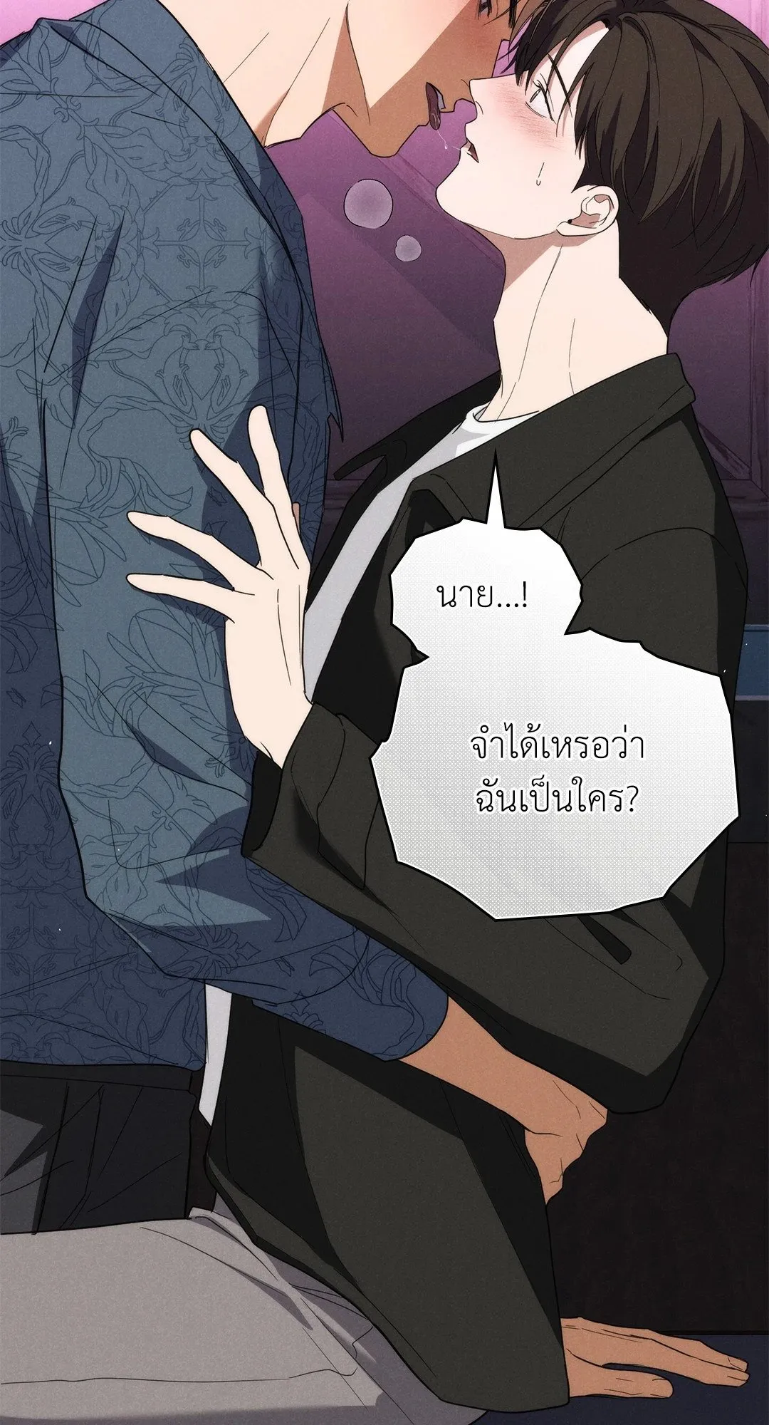 Undercover Darling ตอน 3242