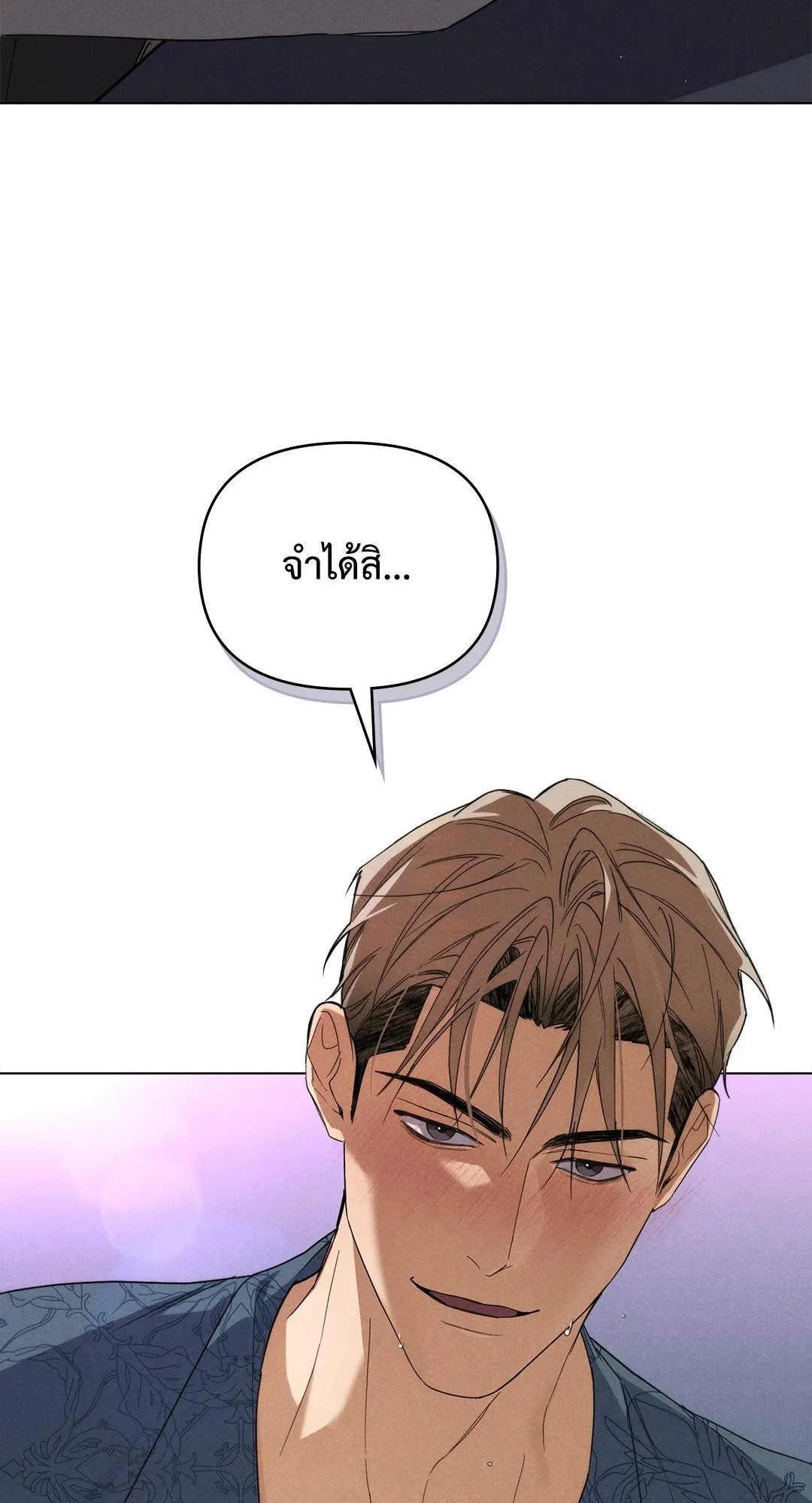 Undercover Darling ตอน 3243