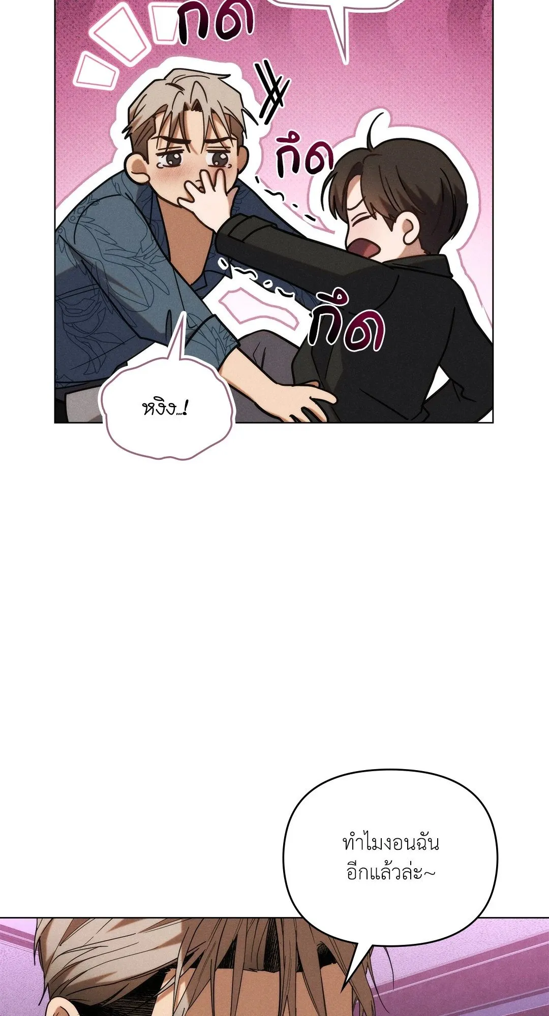 Undercover Darling ตอน 3249