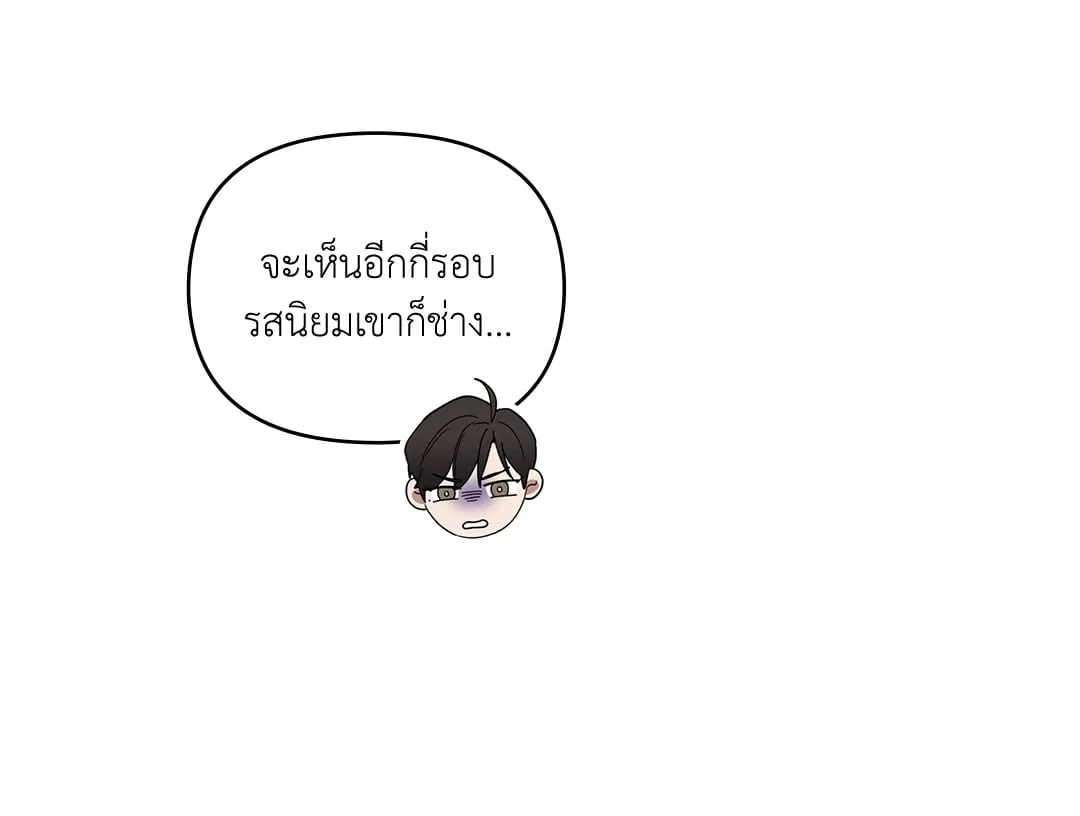 Undercover Darling ตอน 325