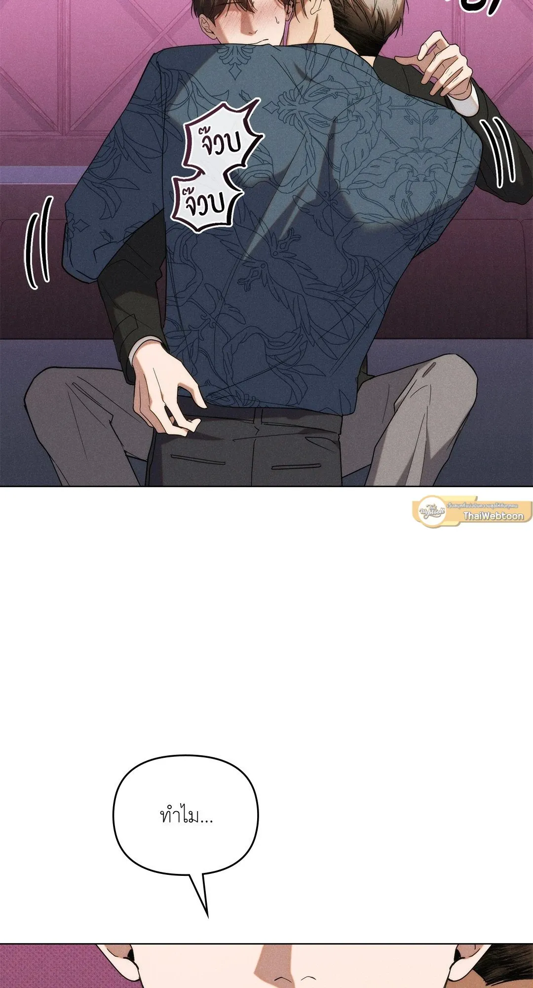Undercover Darling ตอน 3251