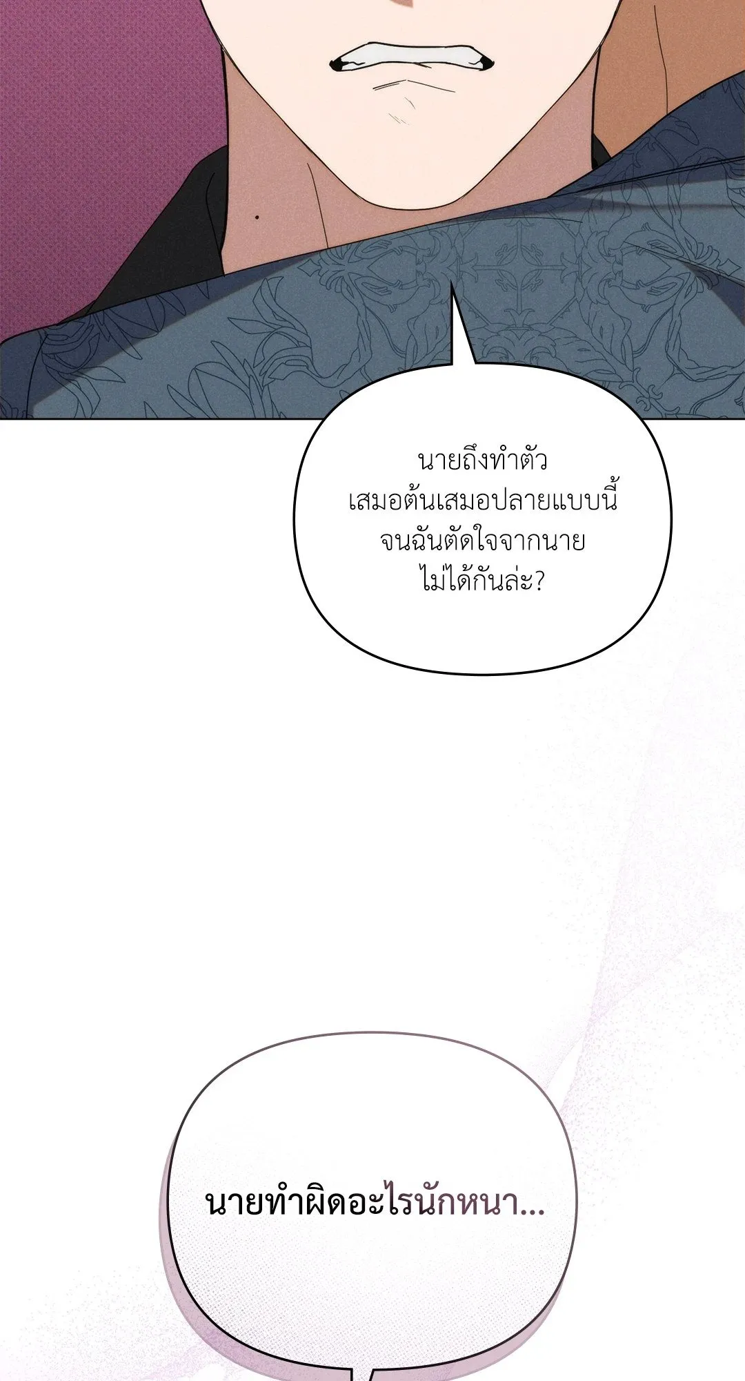 Undercover Darling ตอน 3252