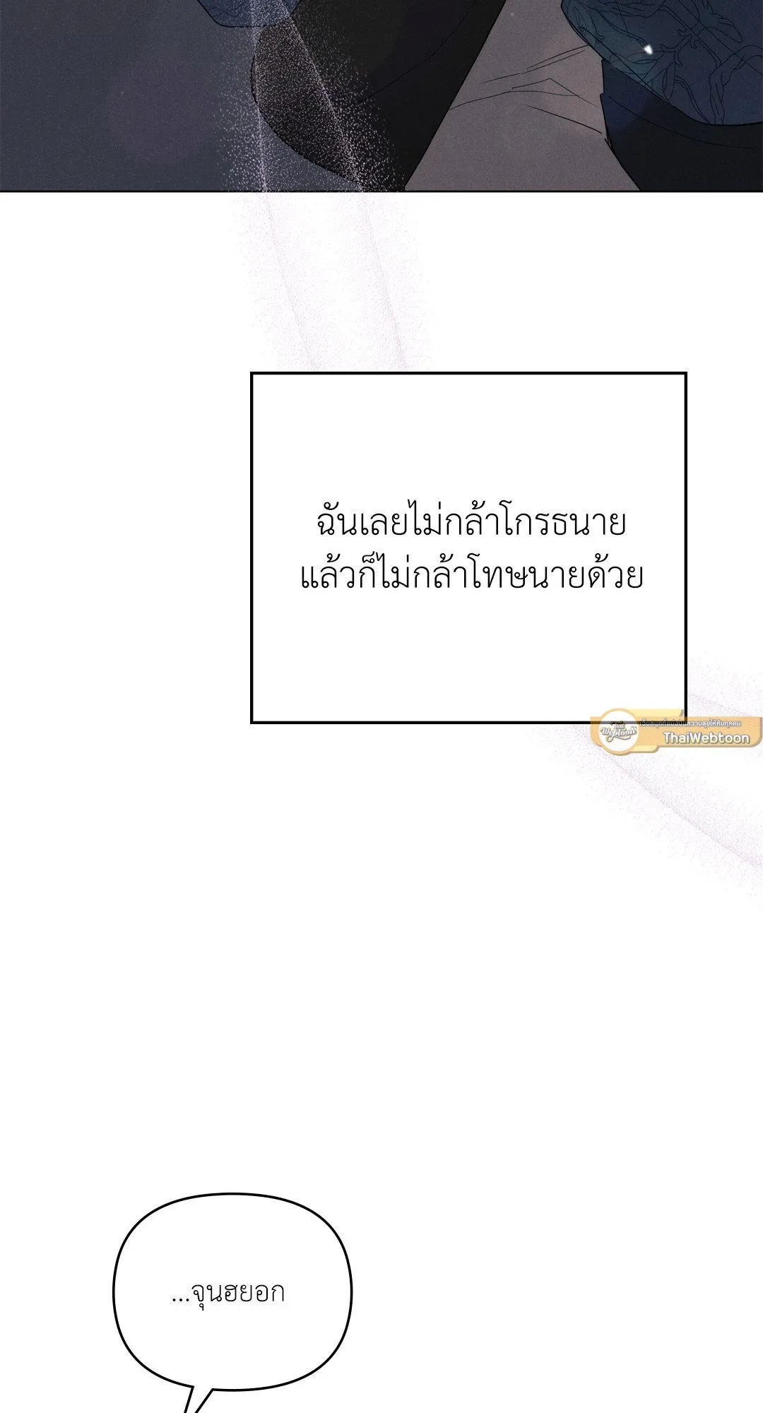 Undercover Darling ตอน 3254