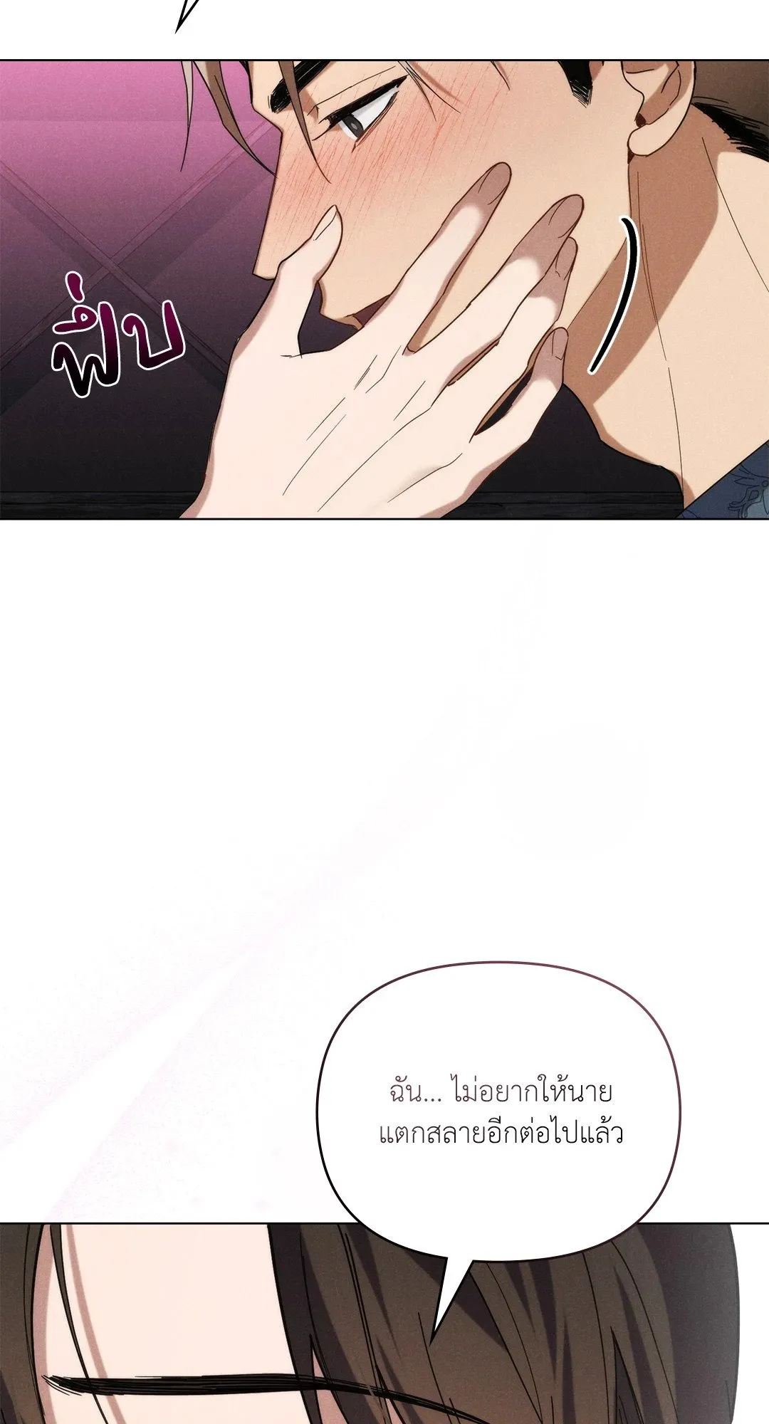 Undercover Darling ตอน 3255
