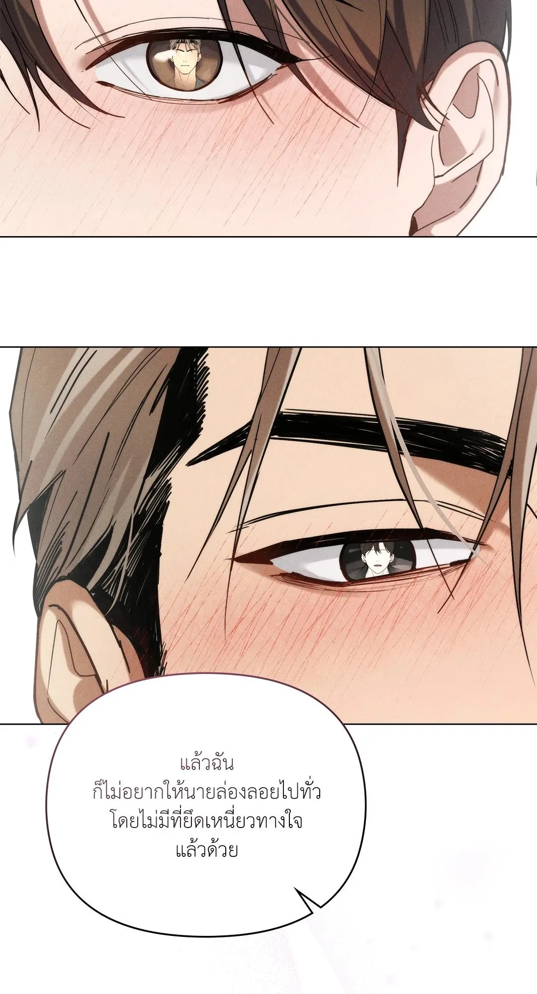 Undercover Darling ตอน 3256