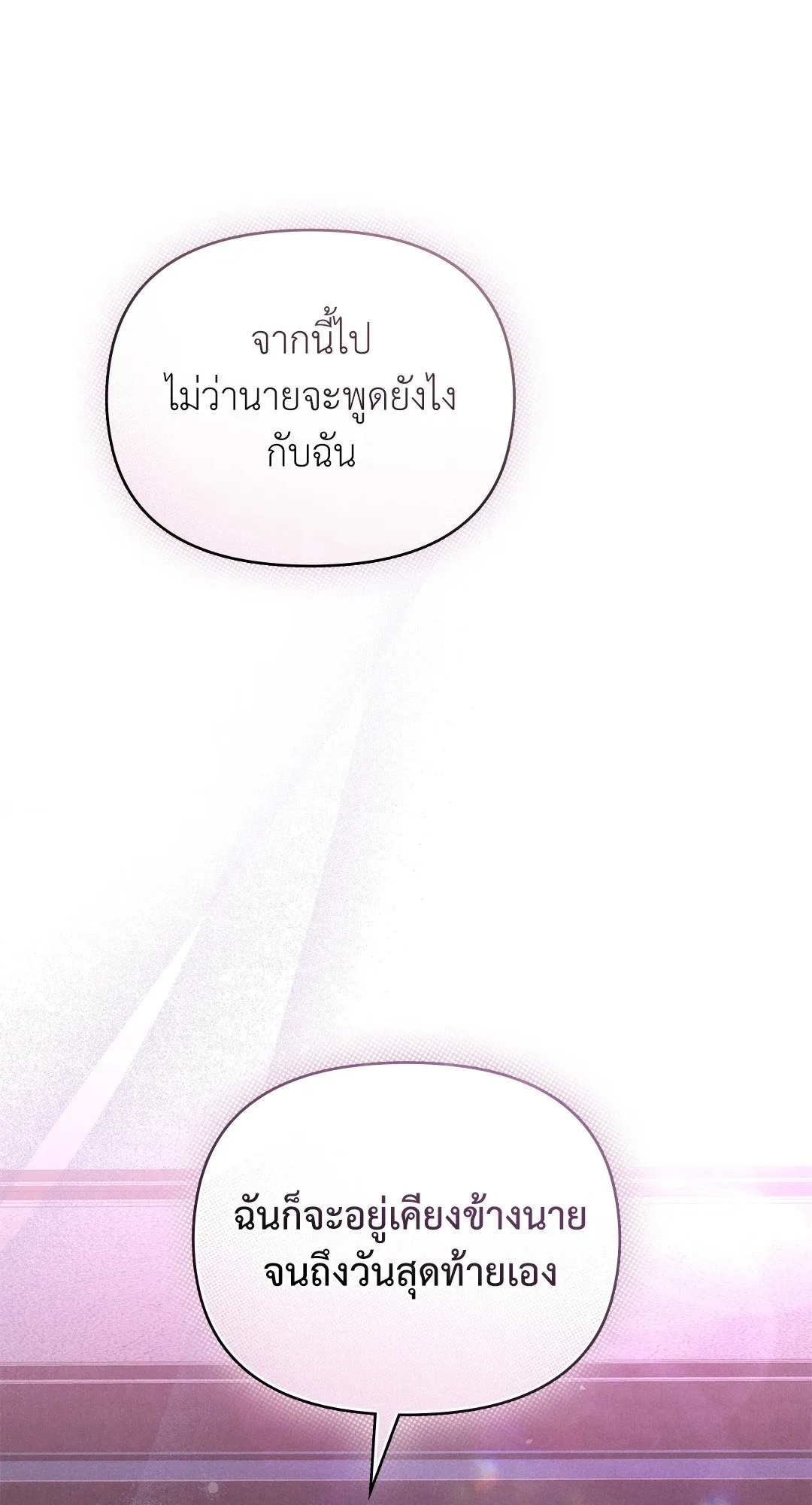 Undercover Darling ตอน 3258