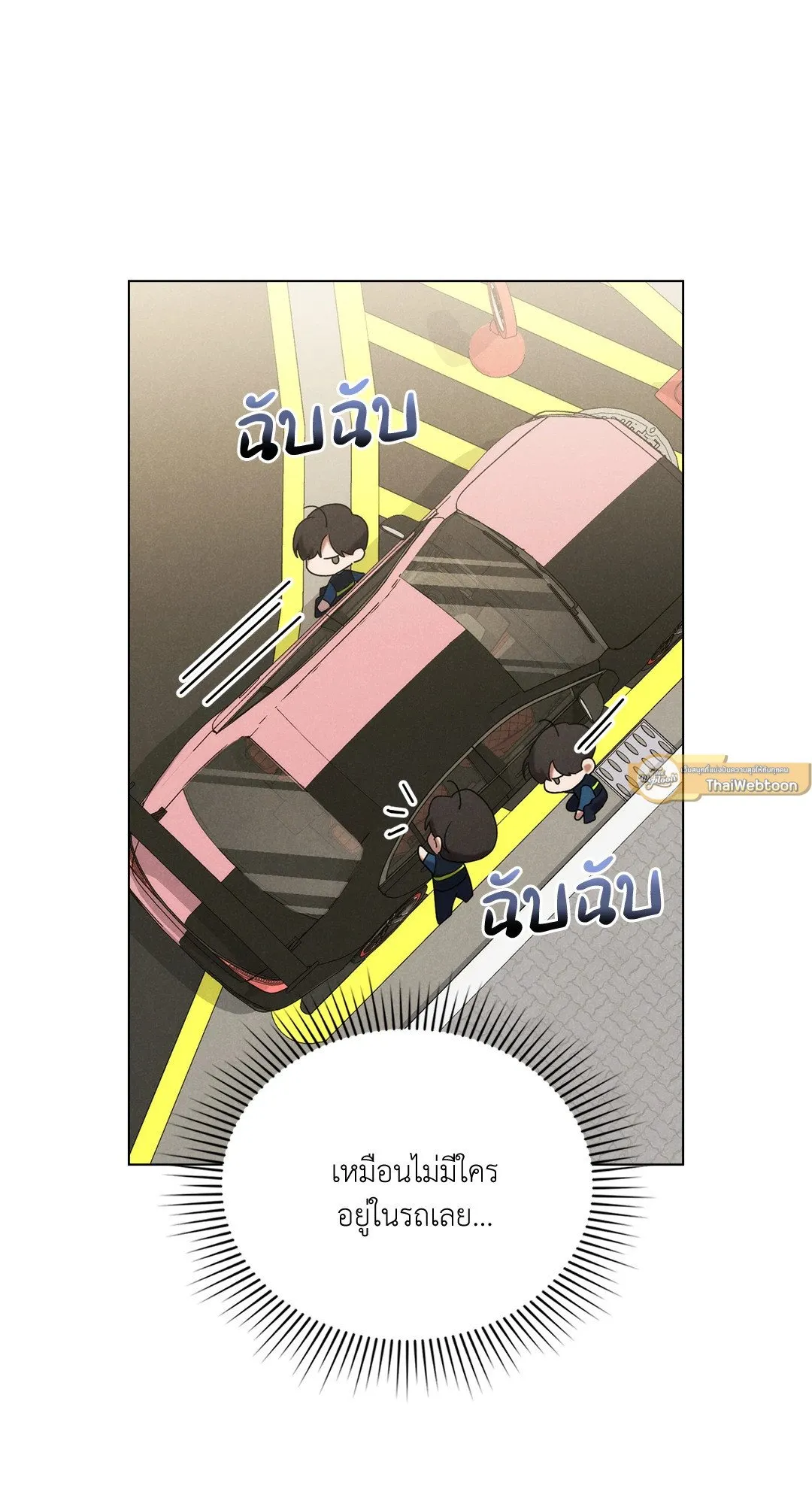 Undercover Darling ตอน 326