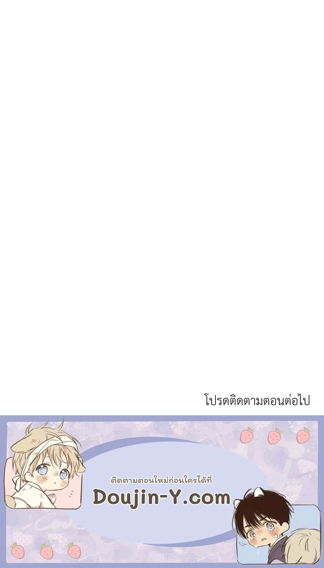 Undercover Darling ตอน 3260
