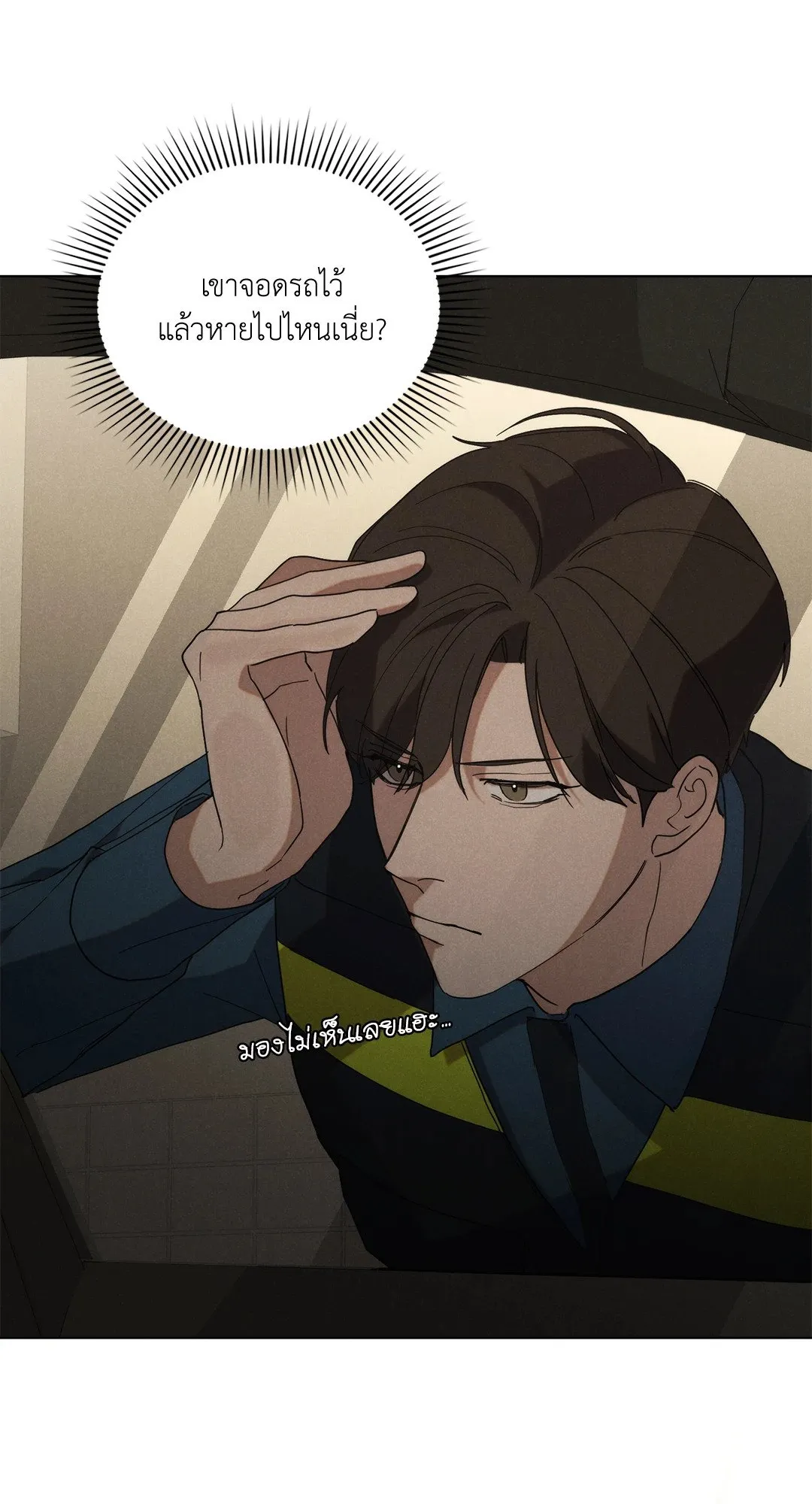 Undercover Darling ตอน 327