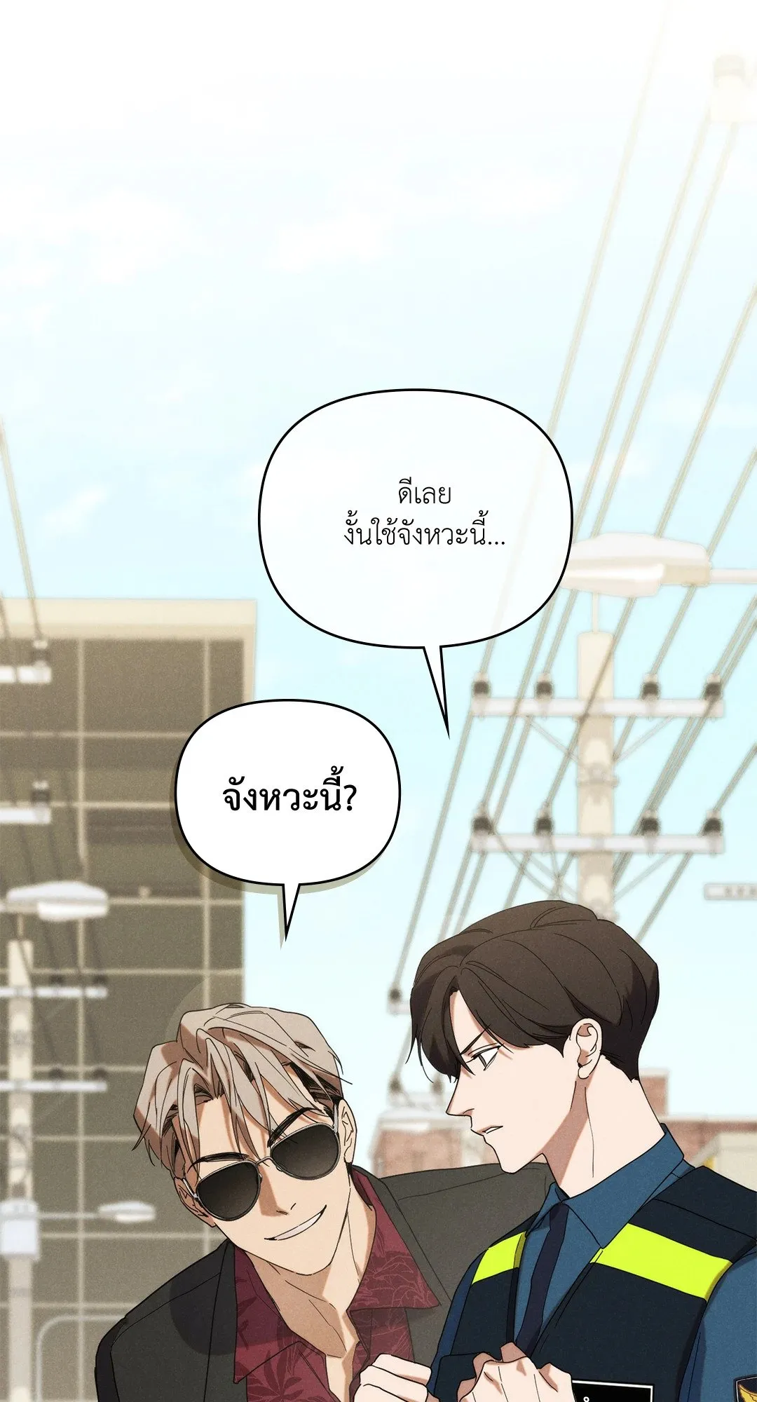 Undercover Darling ตอน 328