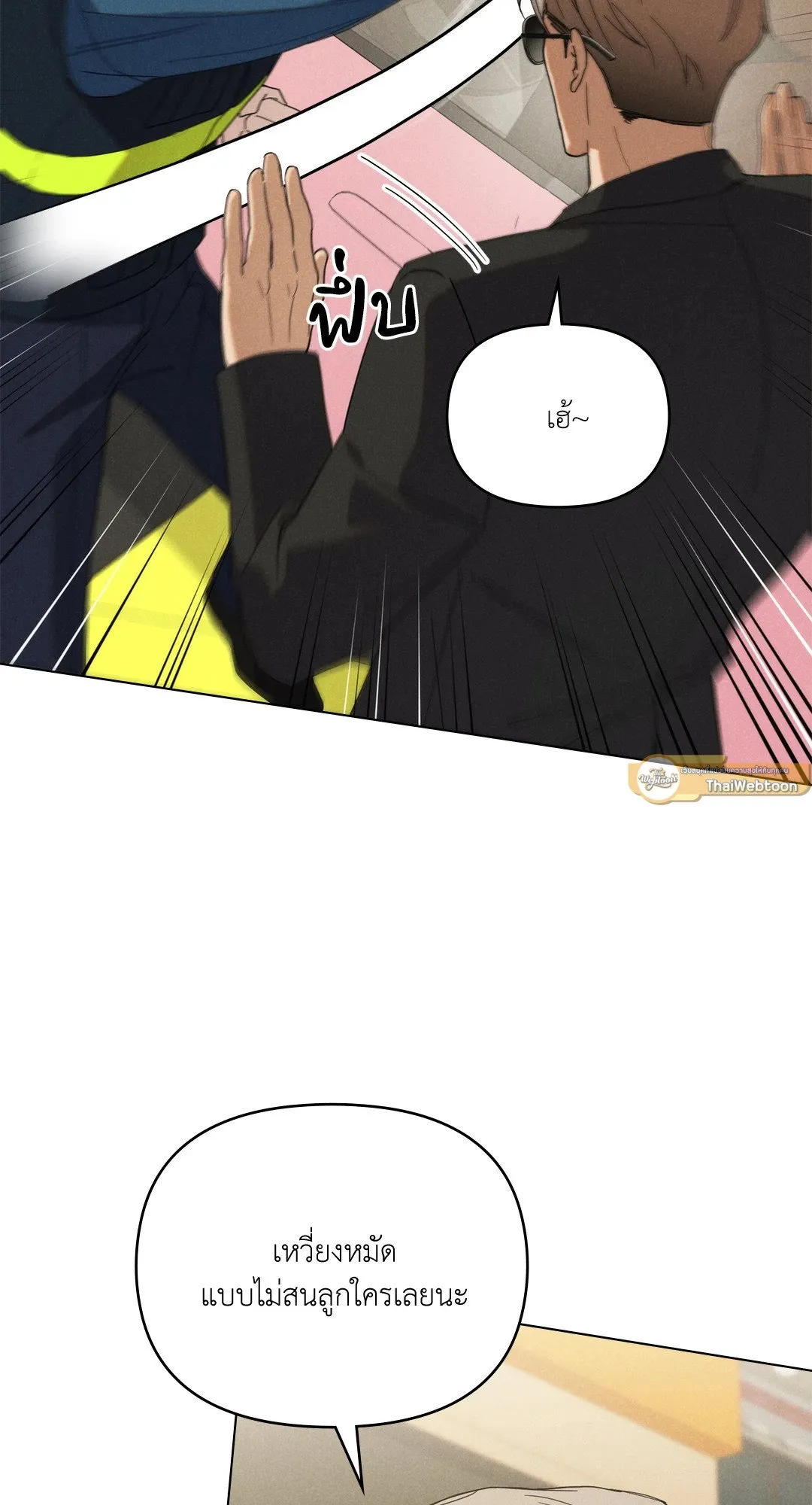 Undercover Darling ตอน 330