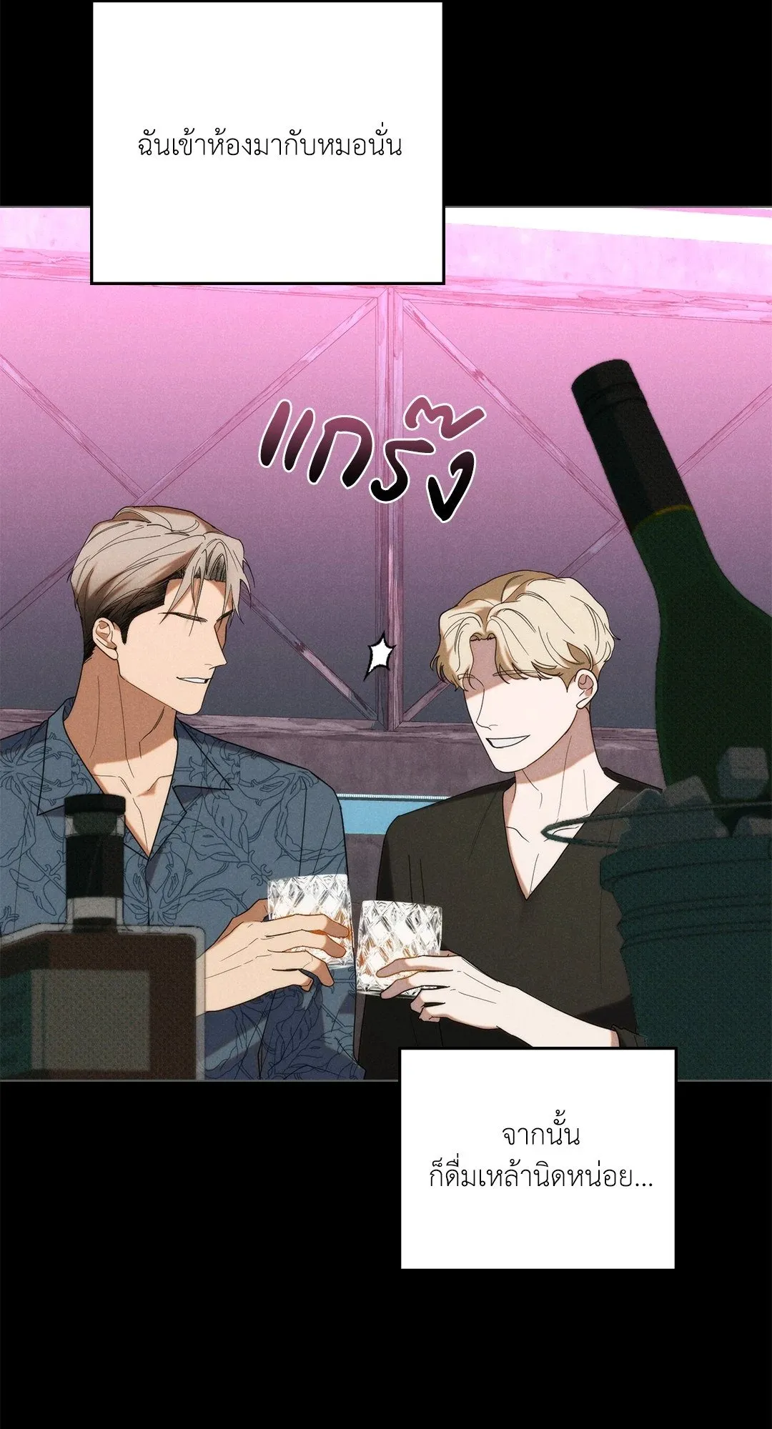 Undercover Darling ตอน 3304