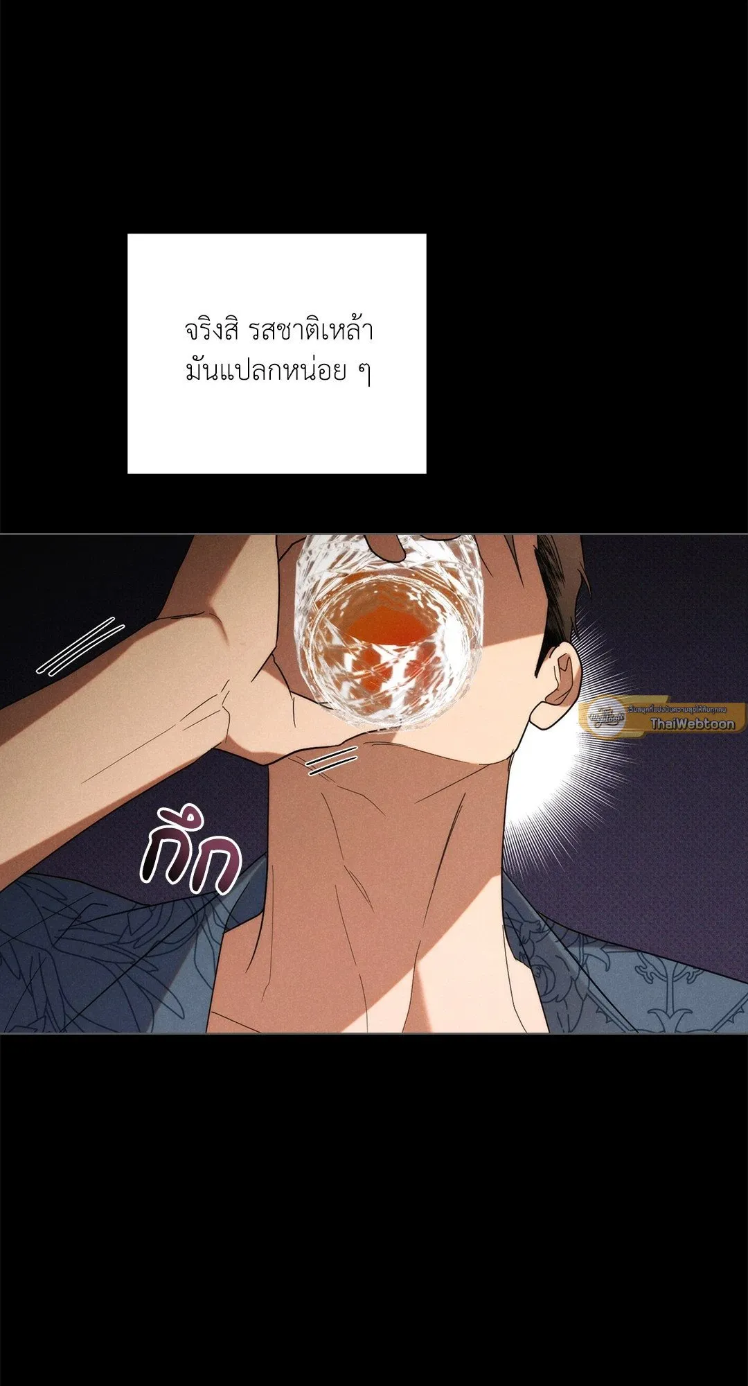 Undercover Darling ตอน 3305