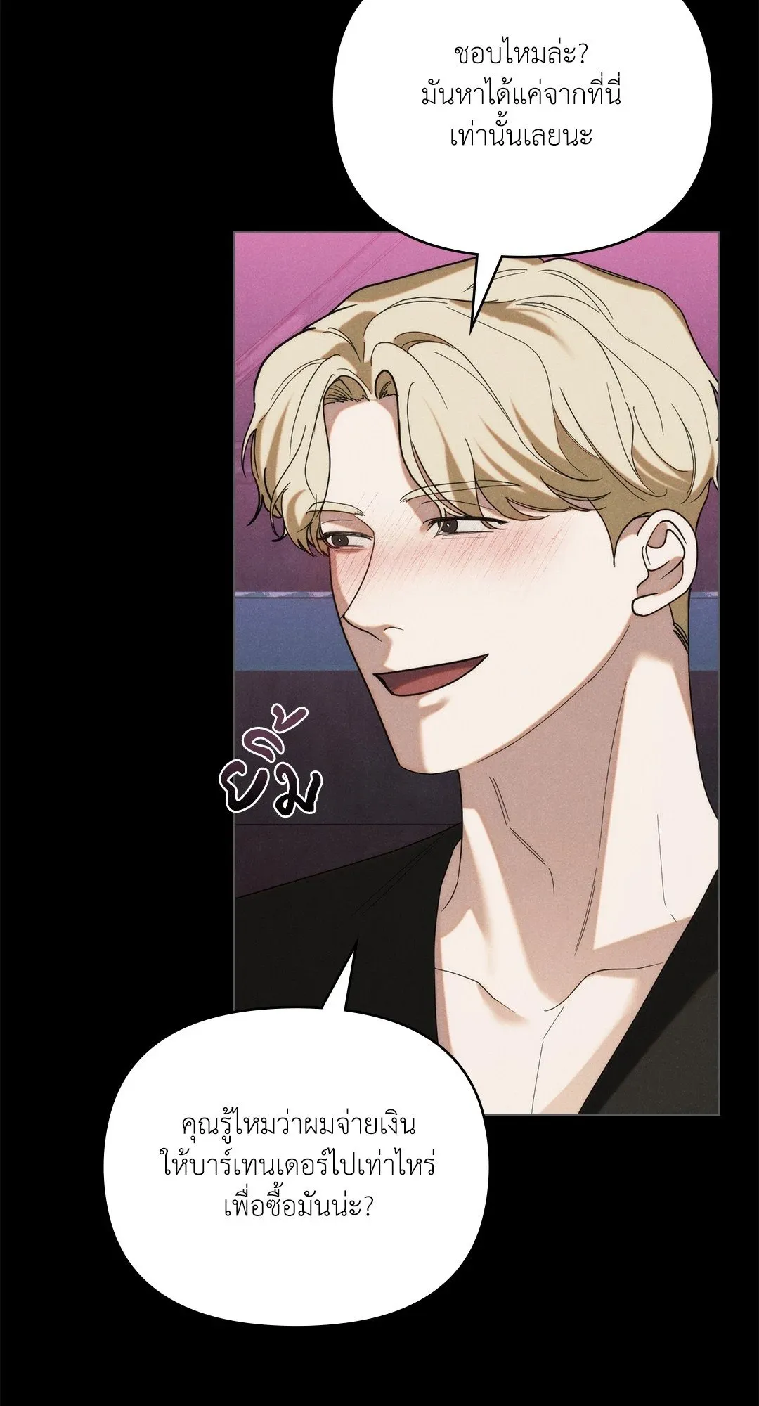 Undercover Darling ตอน 3307