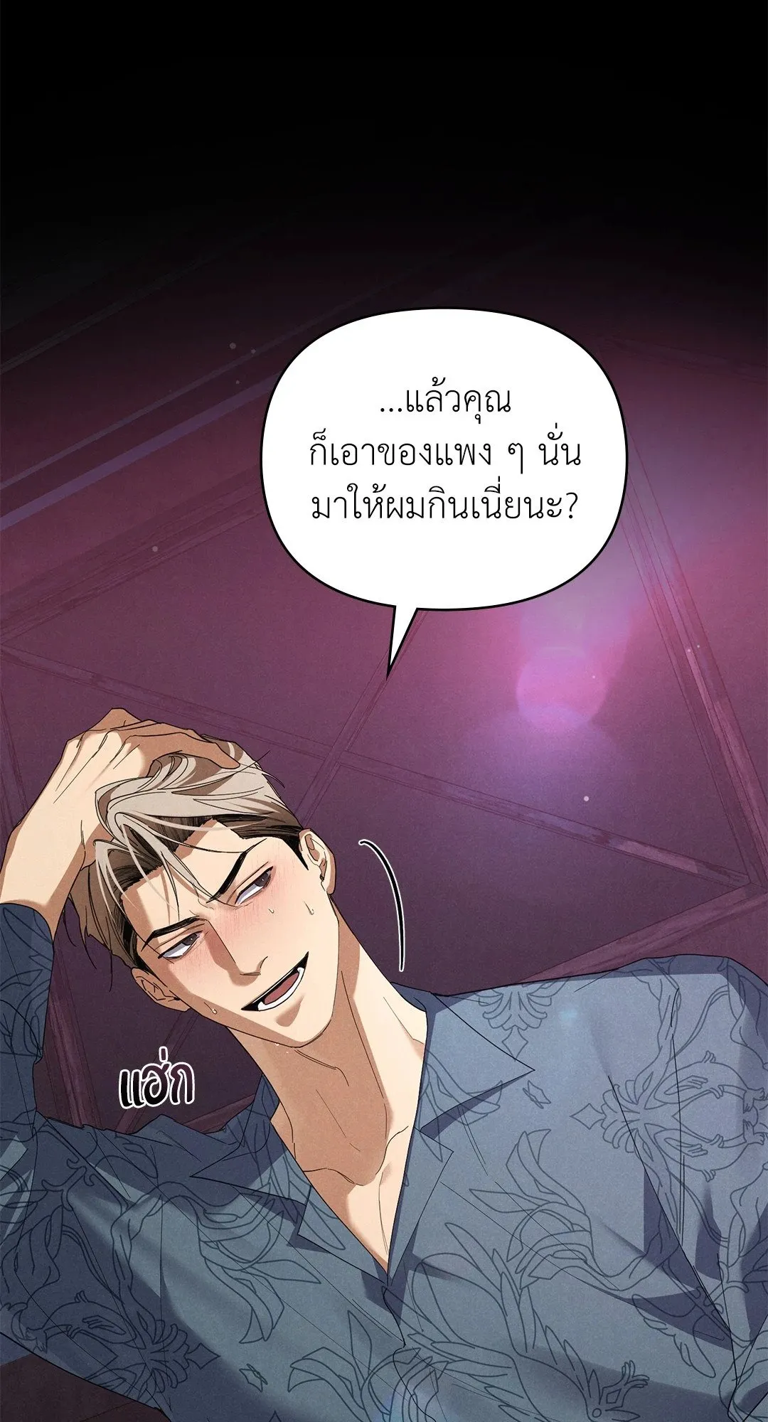 Undercover Darling ตอน 3308