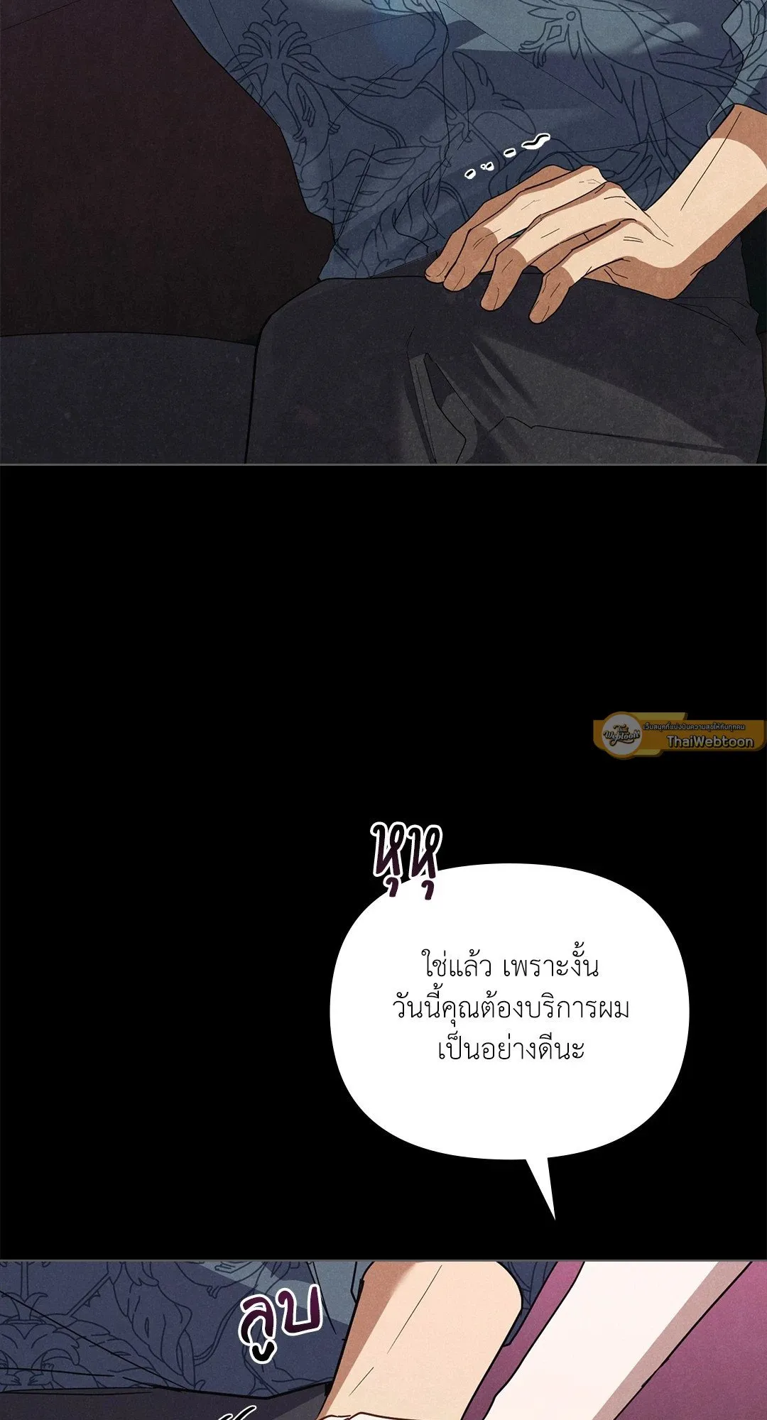 Undercover Darling ตอน 3309