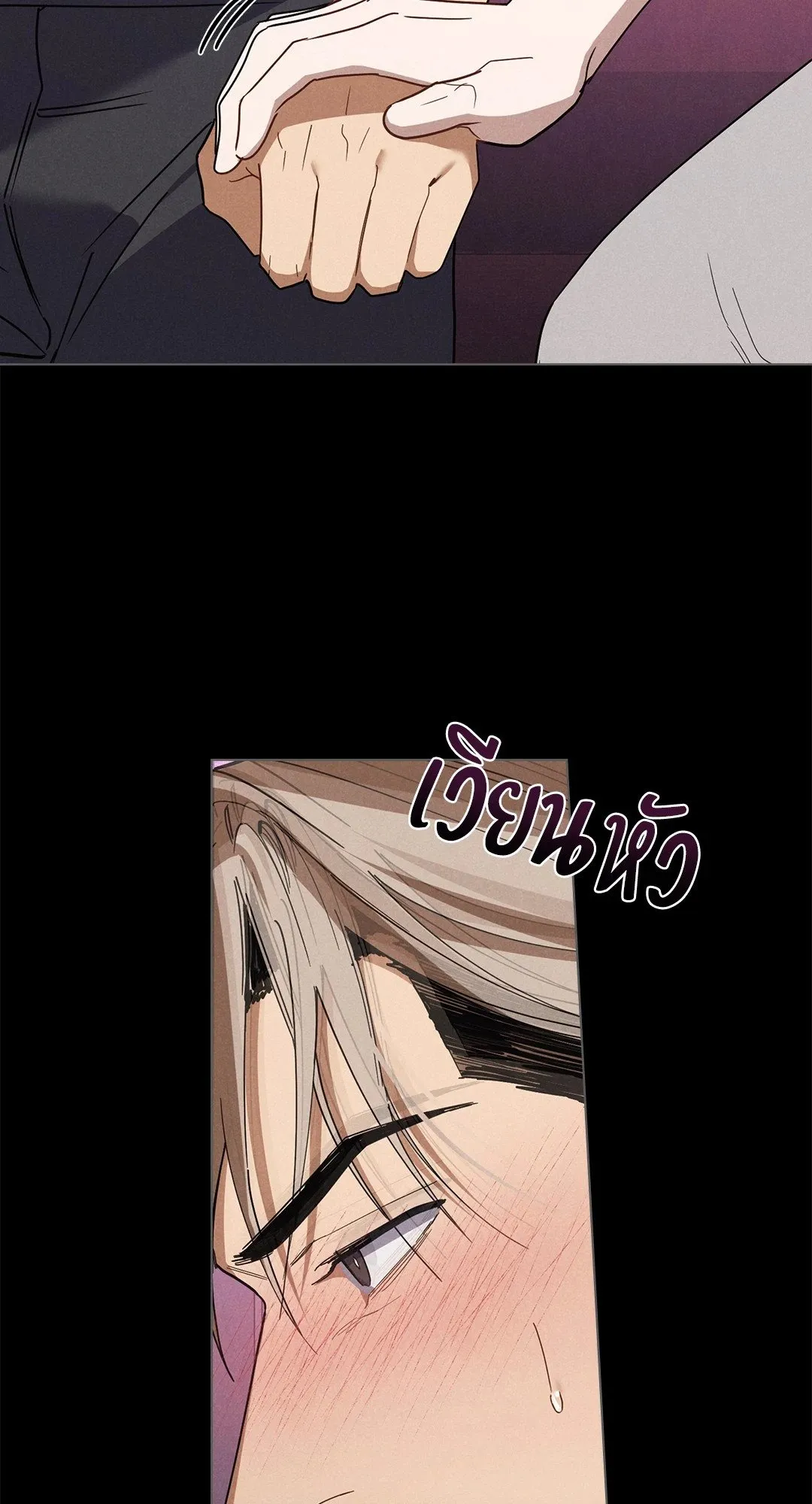 Undercover Darling ตอน 3310