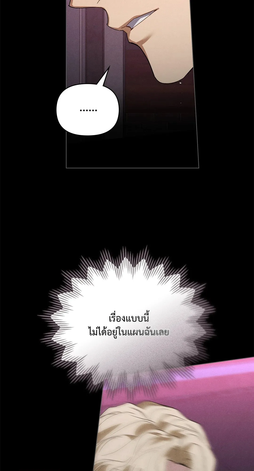 Undercover Darling ตอน 3311