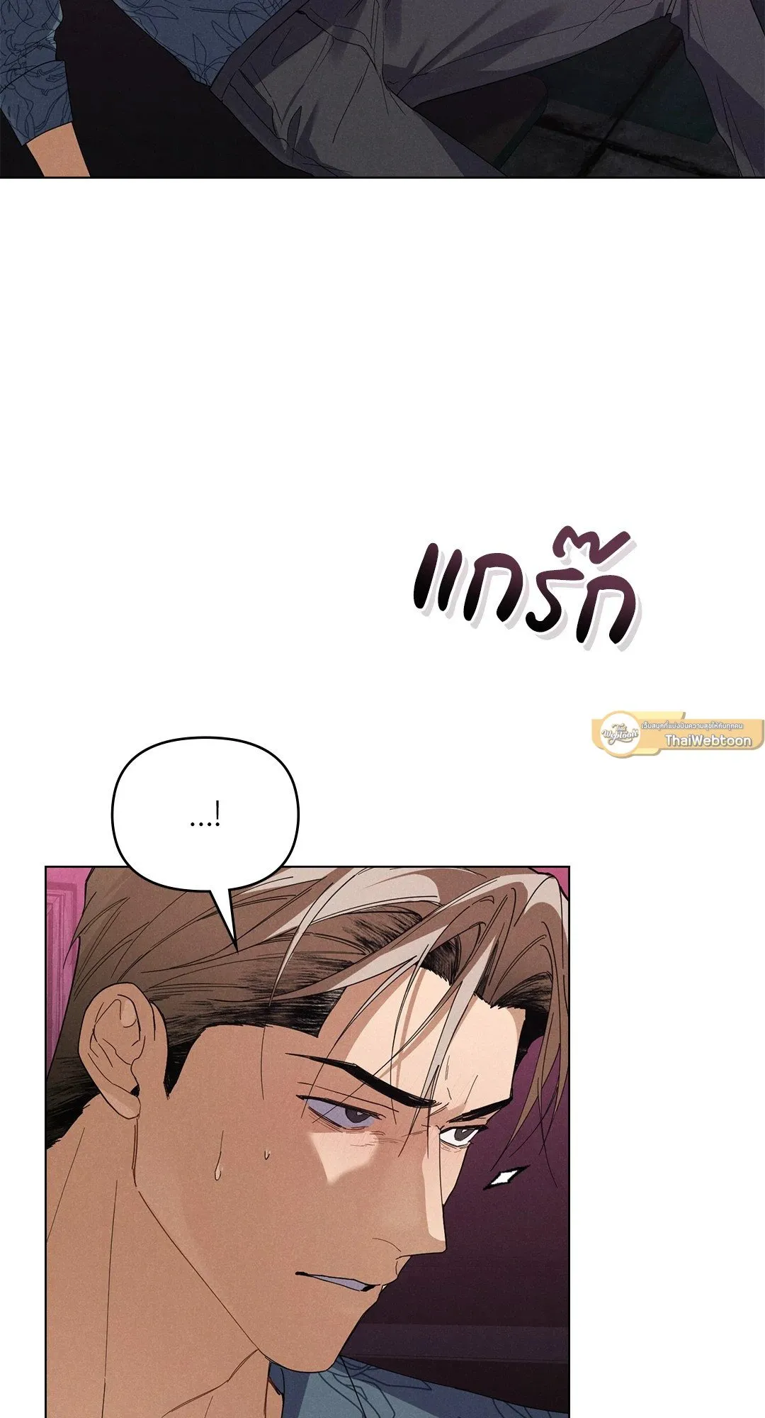 Undercover Darling ตอน 3316