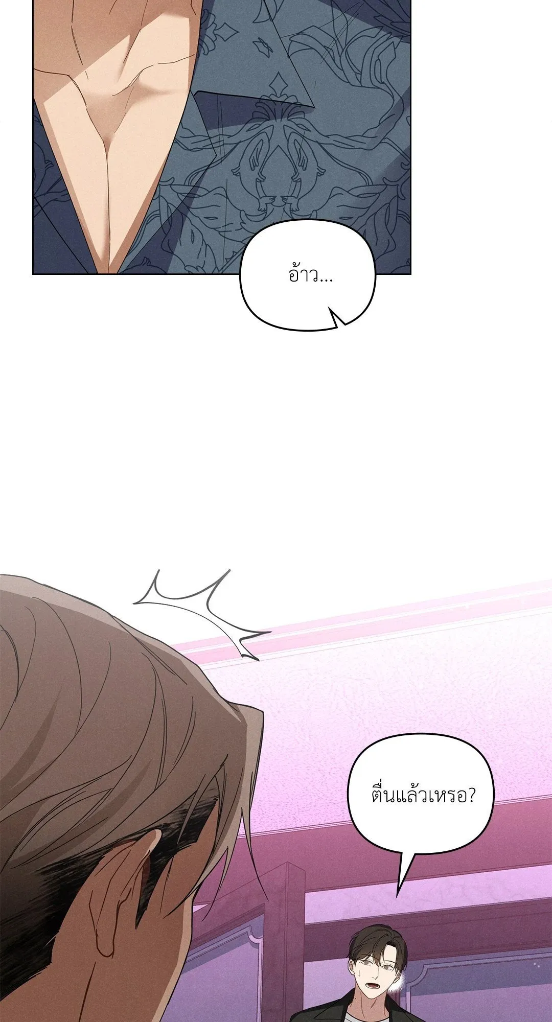 Undercover Darling ตอน 3317