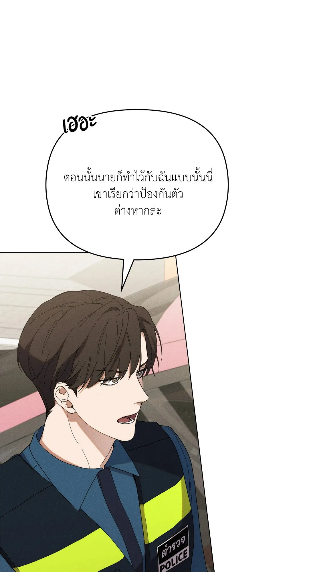 Undercover Darling ตอน 332