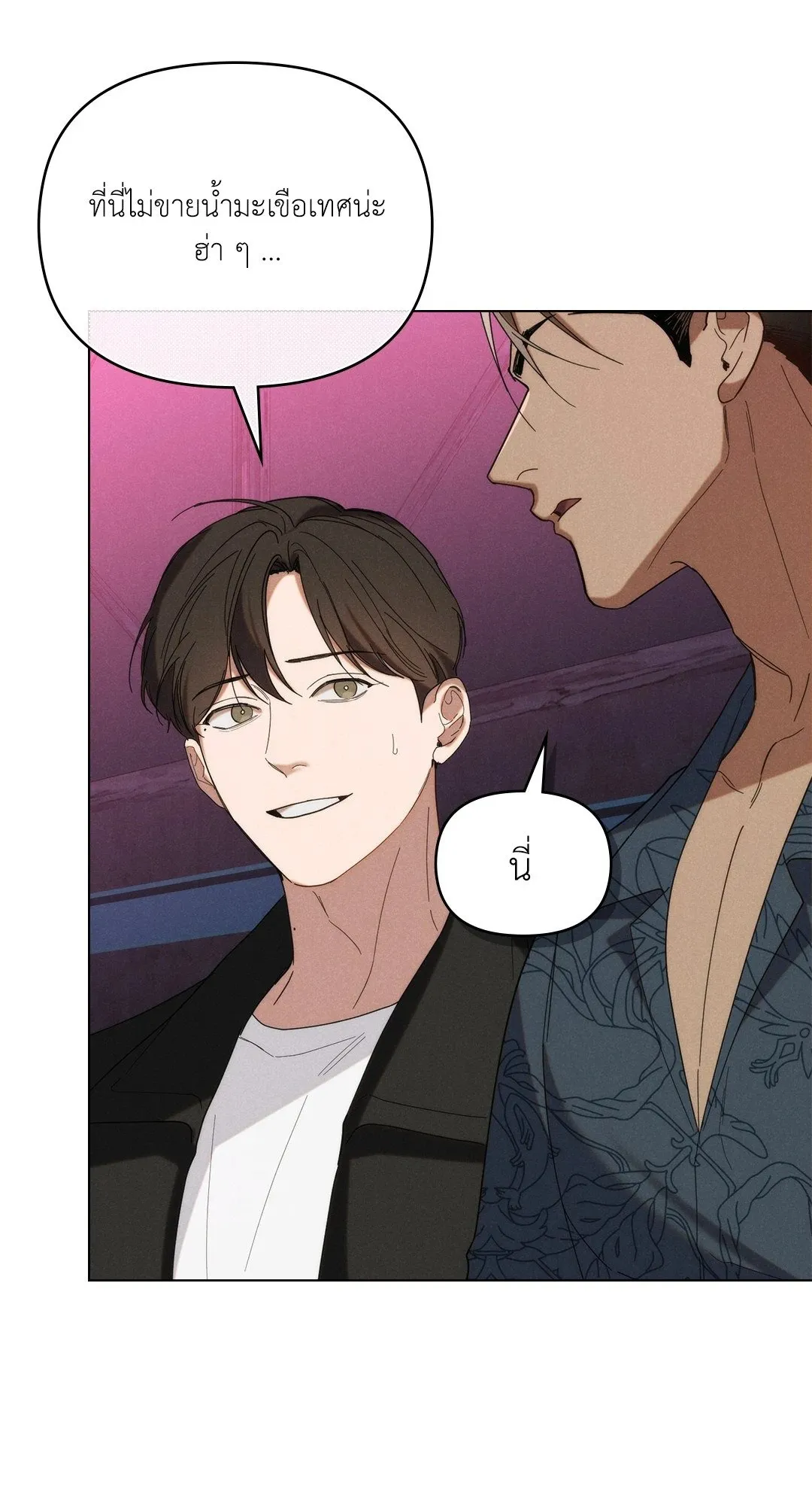 Undercover Darling ตอน 3322