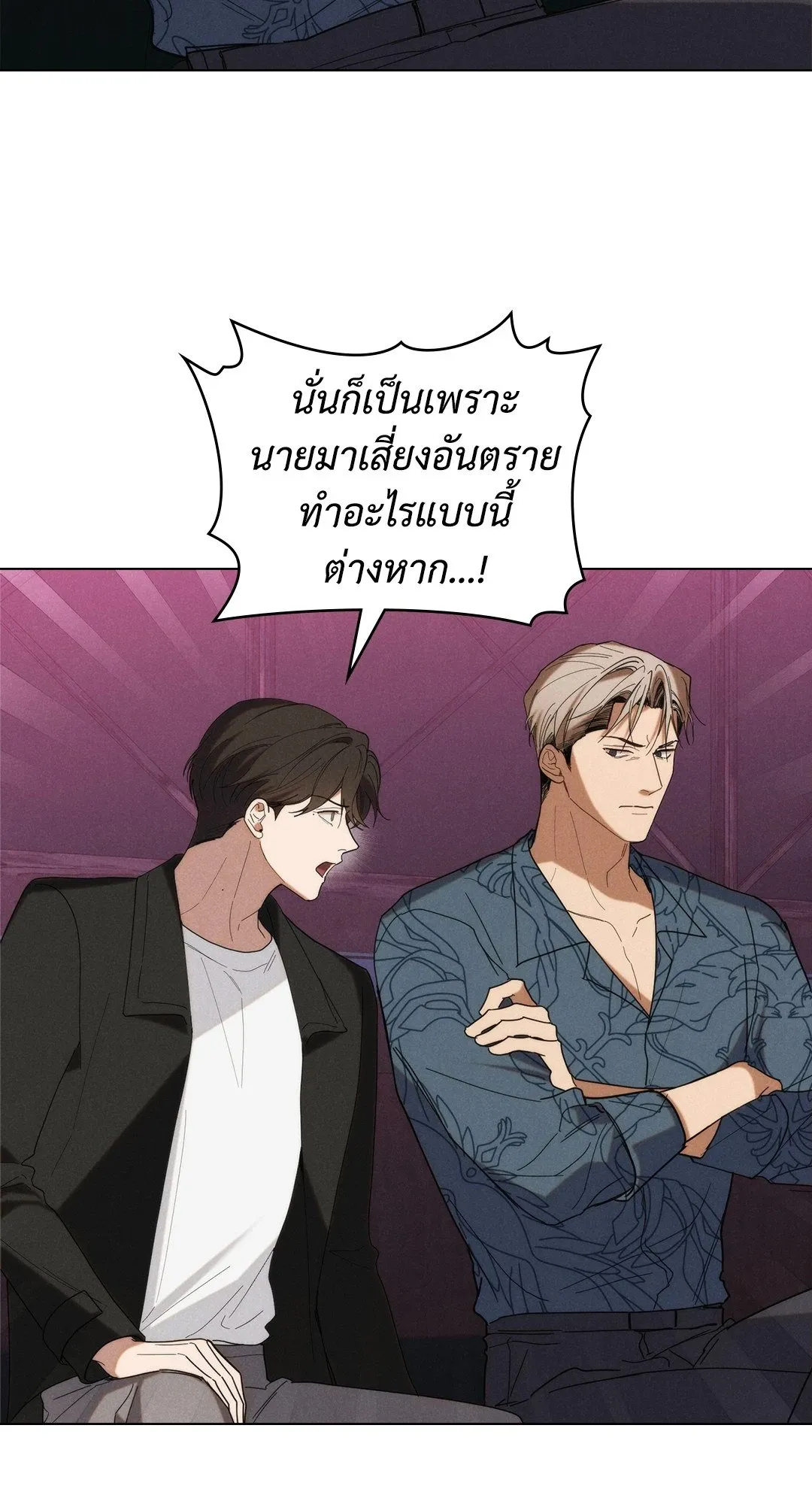 Undercover Darling ตอน 3324