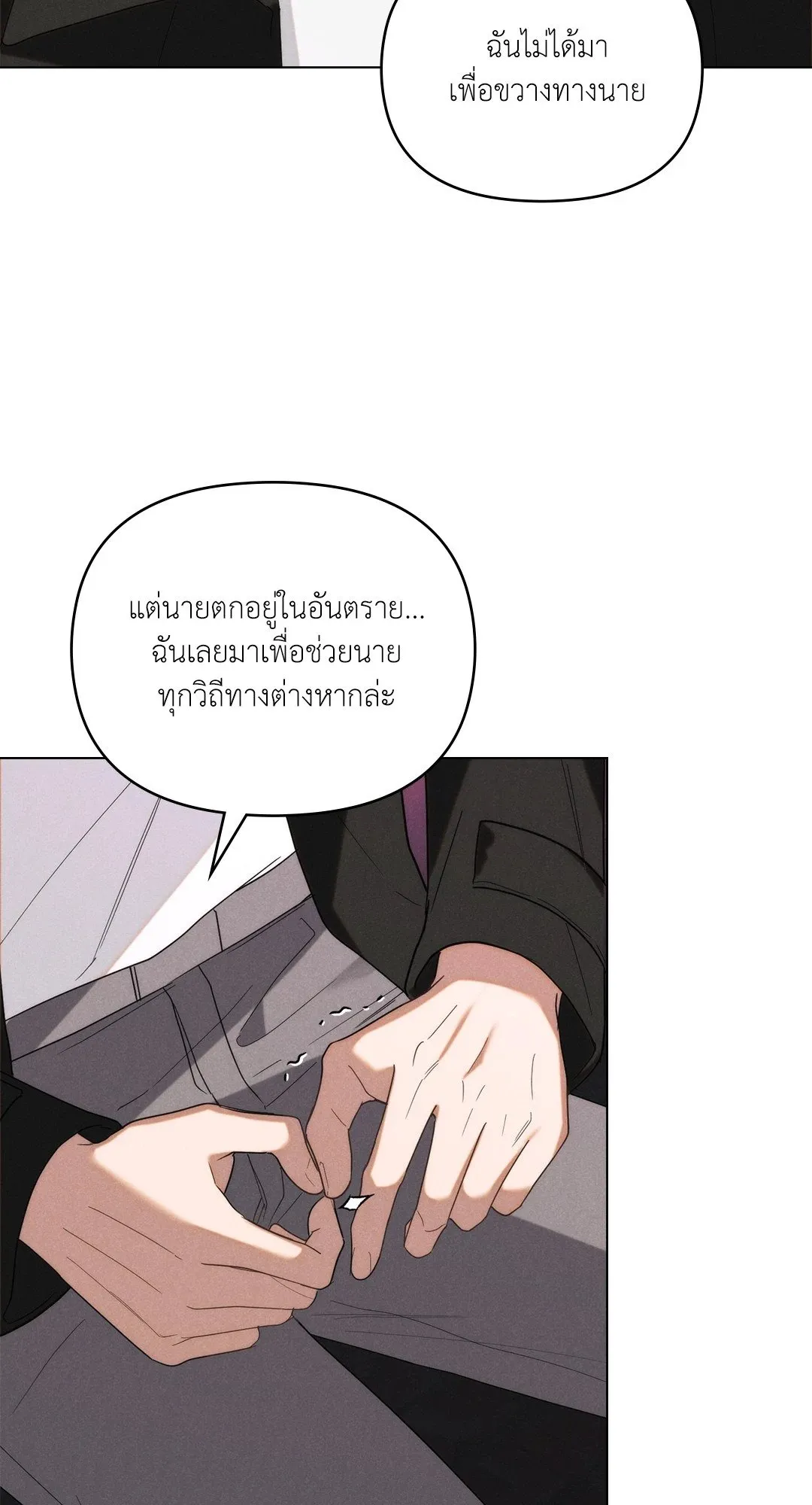 Undercover Darling ตอน 3327