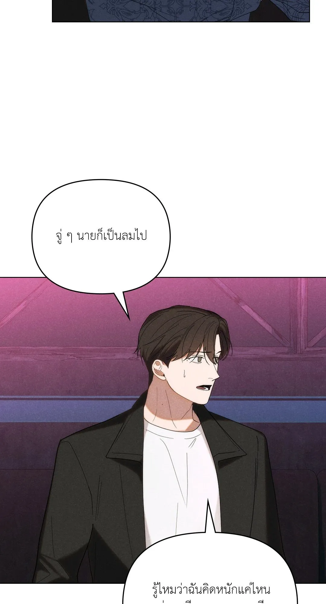 Undercover Darling ตอน 3329