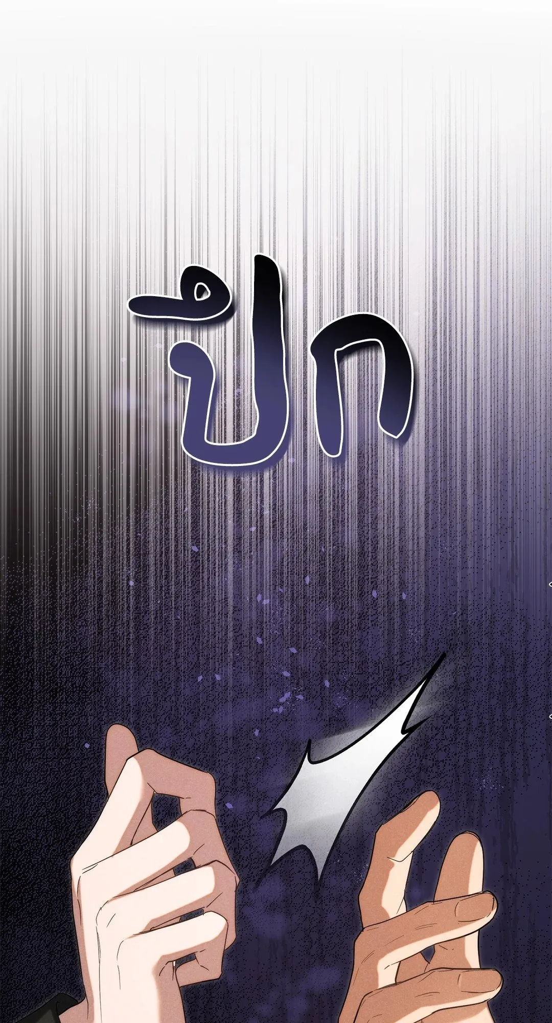 Undercover Darling ตอน 3331