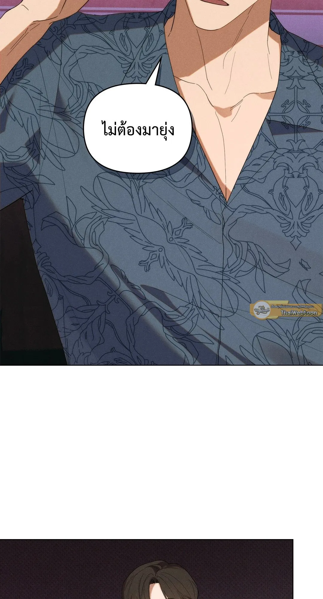 Undercover Darling ตอน 3333