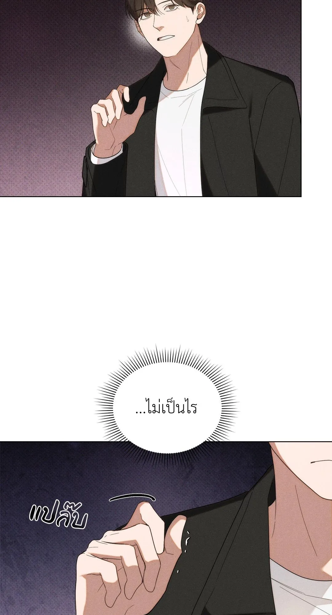 Undercover Darling ตอน 3334