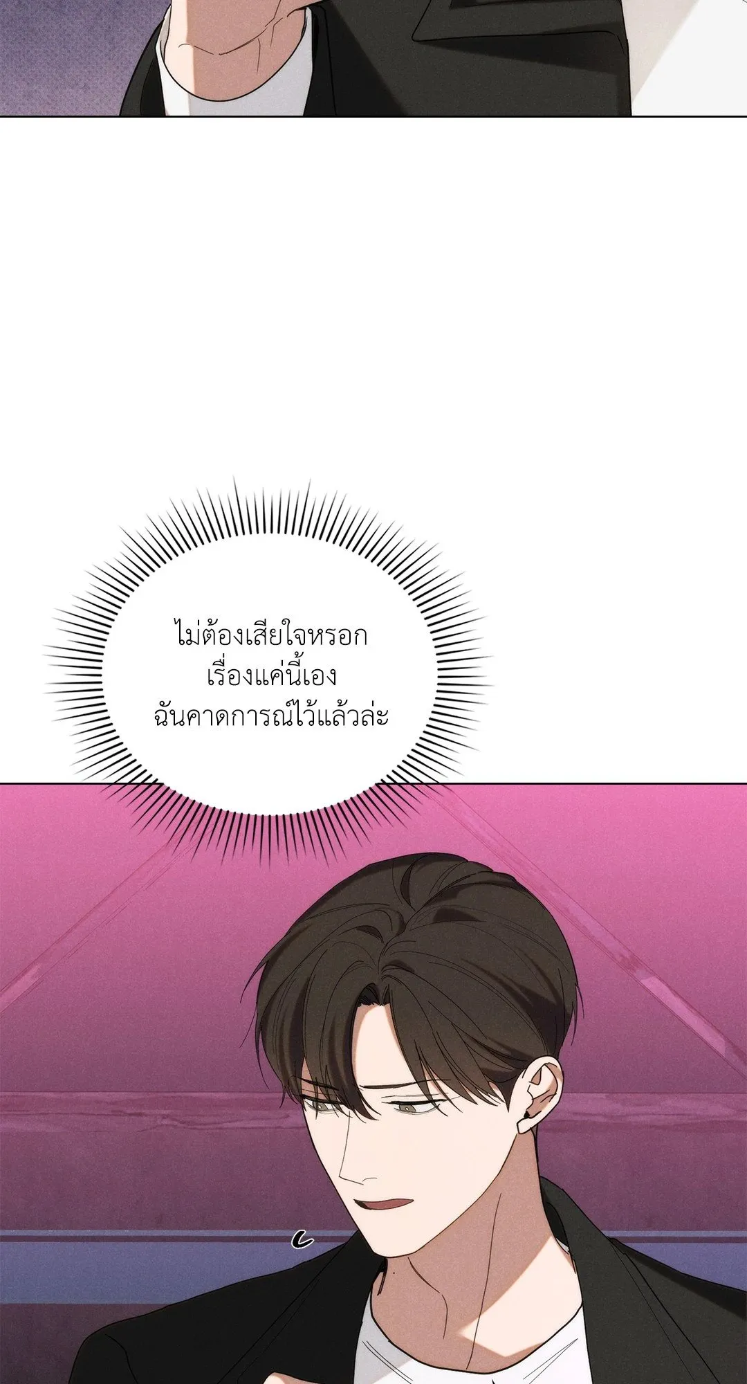 Undercover Darling ตอน 3335