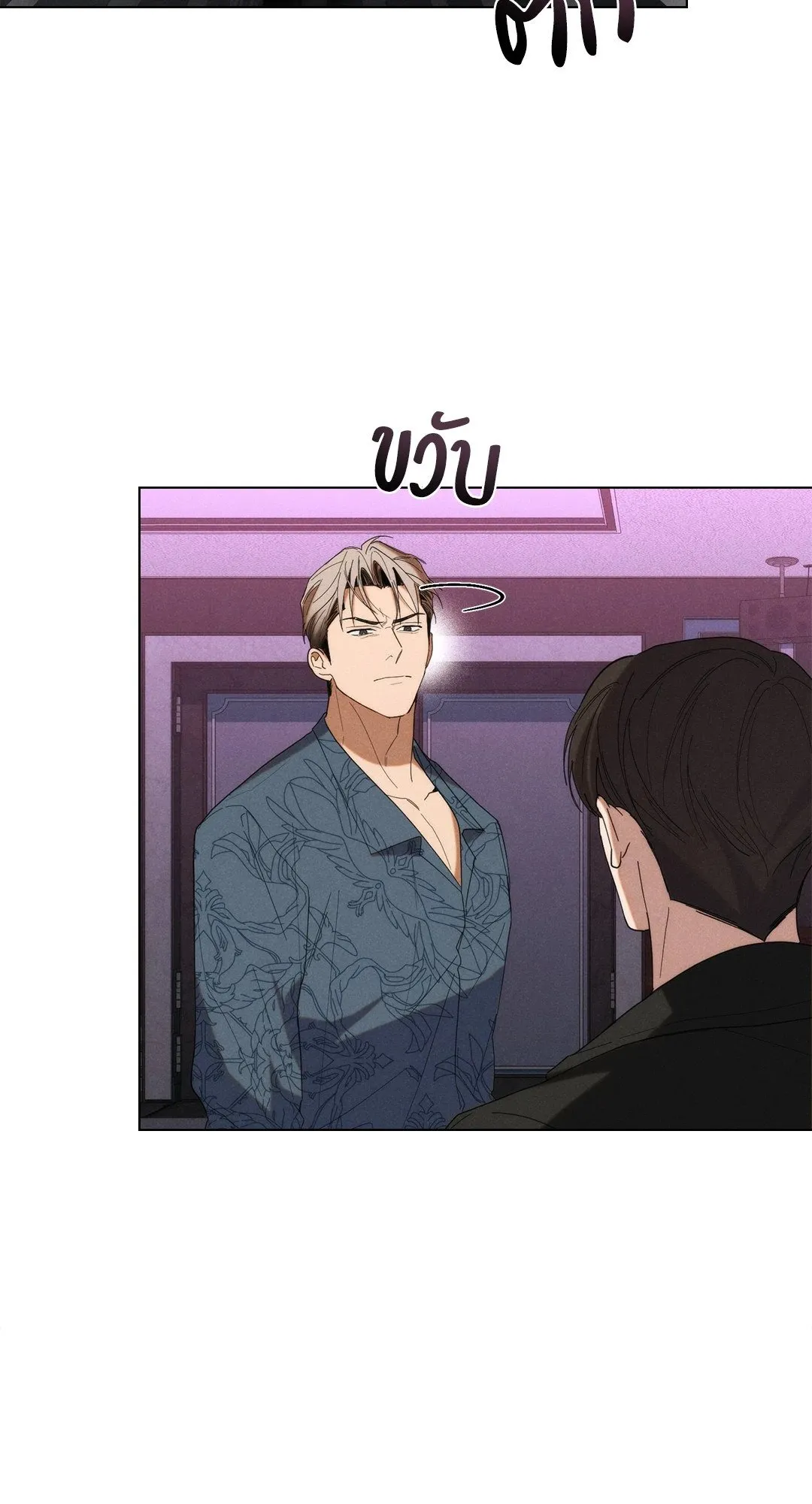 Undercover Darling ตอน 3338