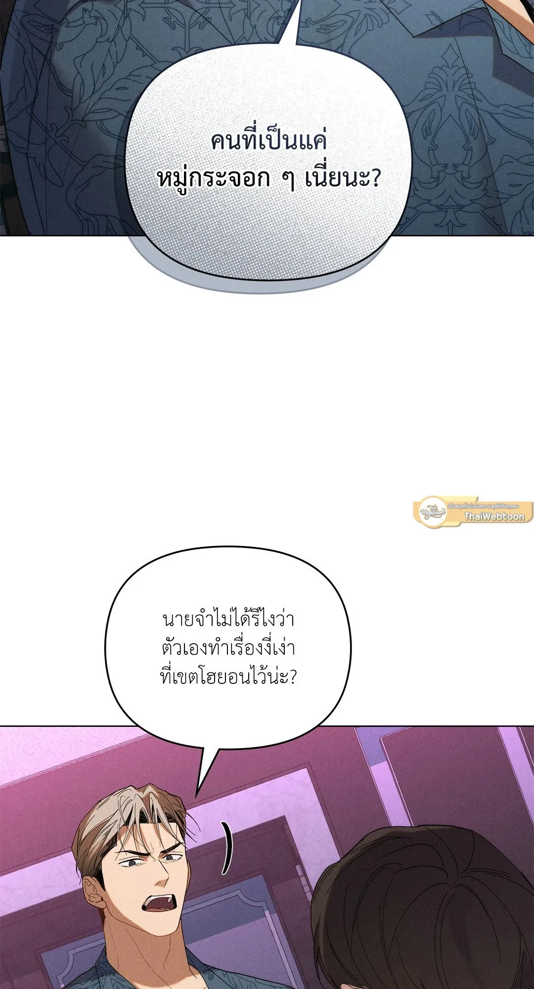 Undercover Darling ตอน 3340