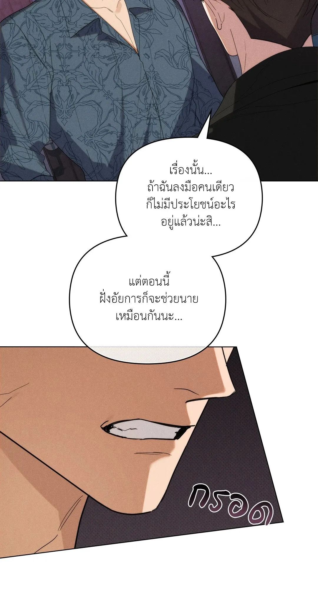 Undercover Darling ตอน 3341