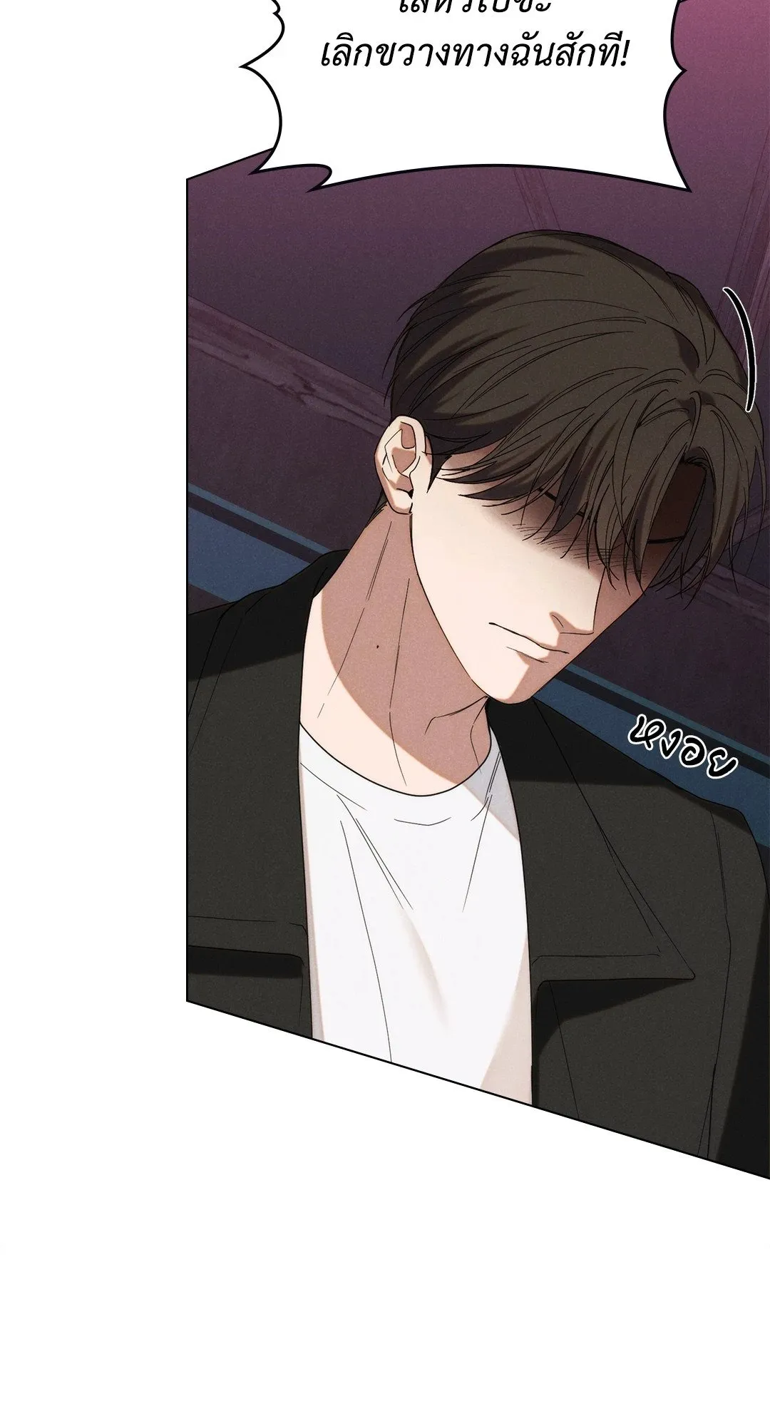 Undercover Darling ตอน 3345
