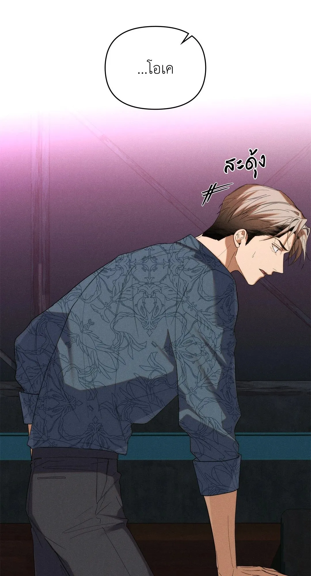 Undercover Darling ตอน 3346