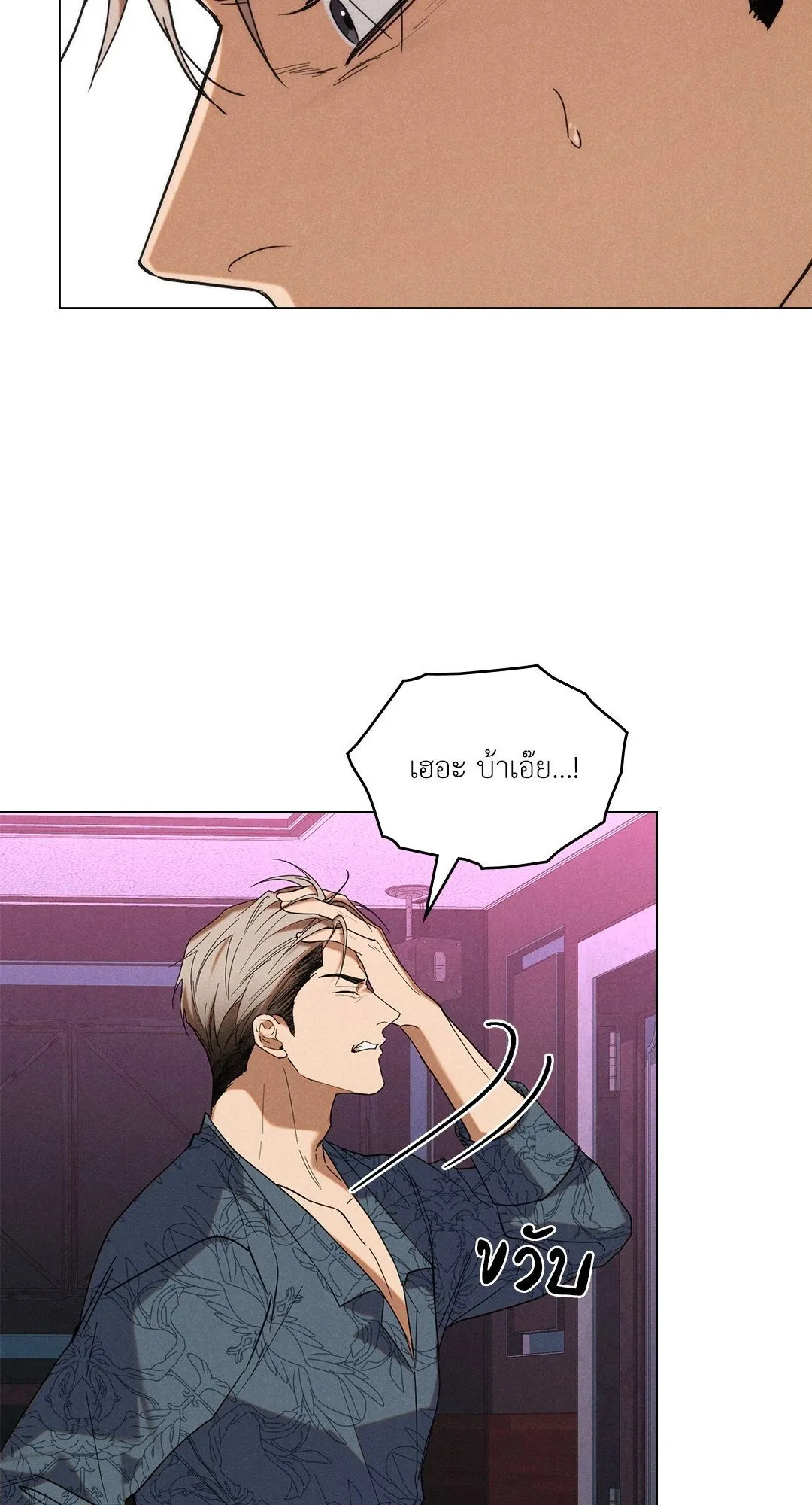 Undercover Darling ตอน 3349