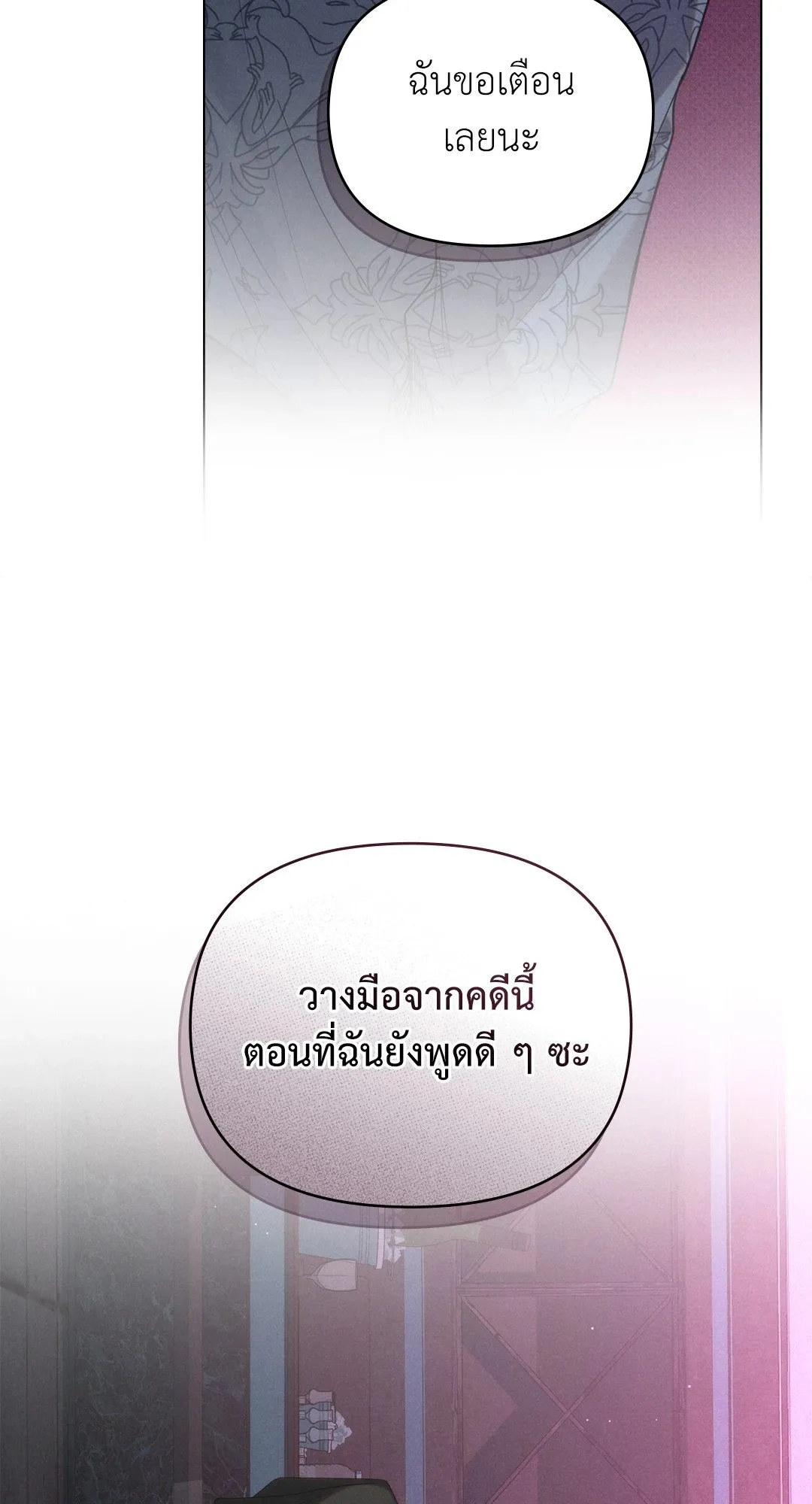 Undercover Darling ตอน 3351