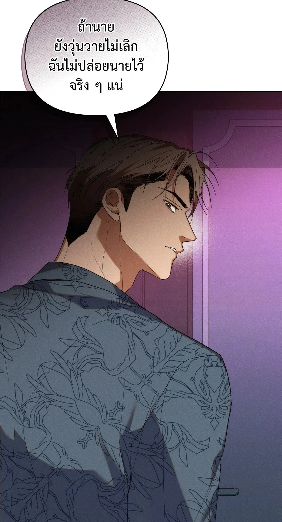 Undercover Darling ตอน 3353