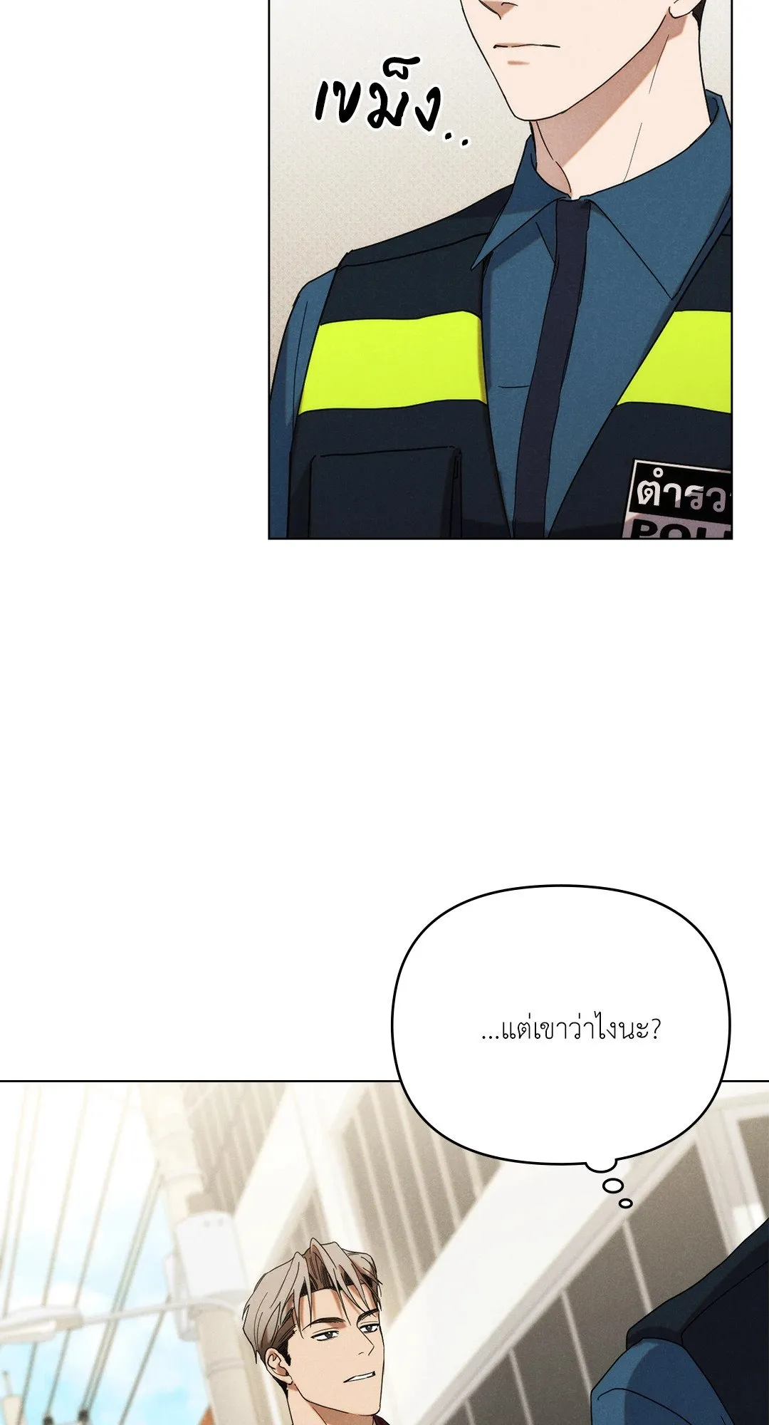 Undercover Darling ตอน 336