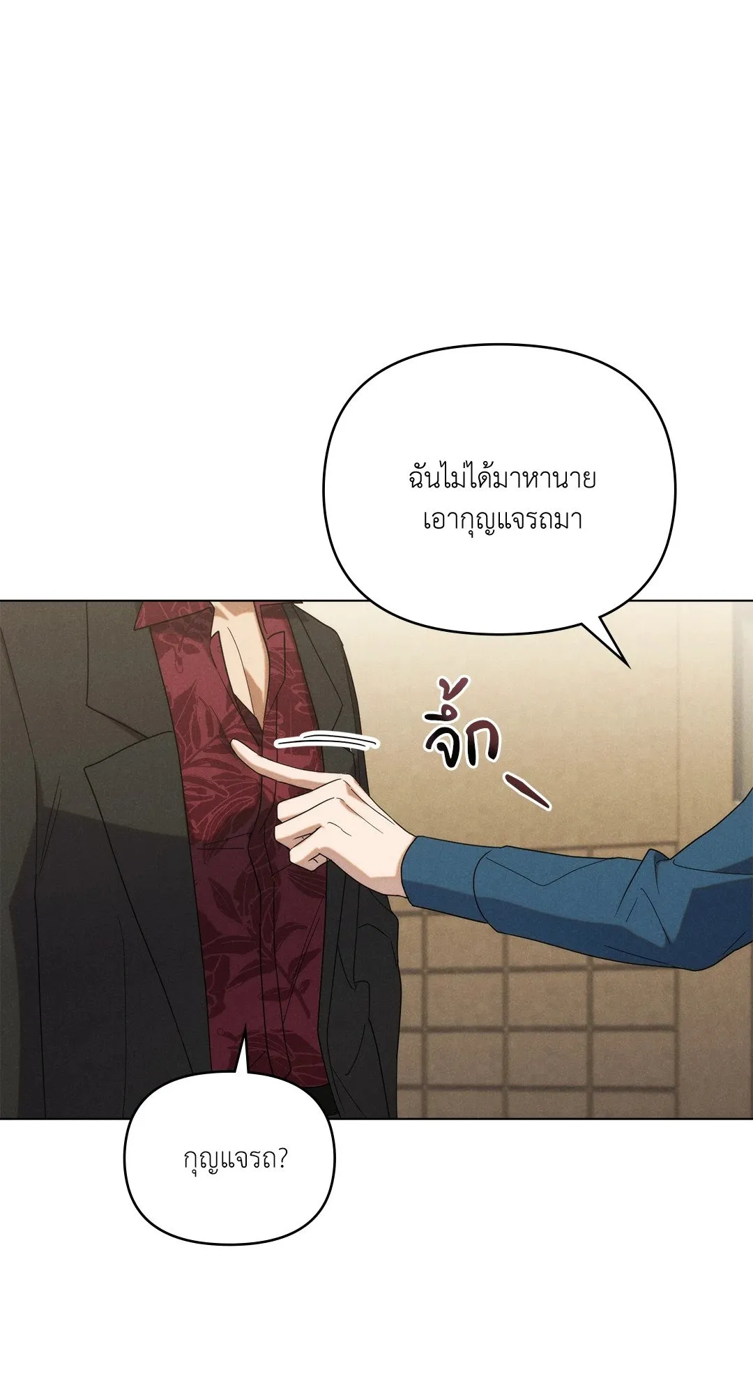 Undercover Darling ตอน 340