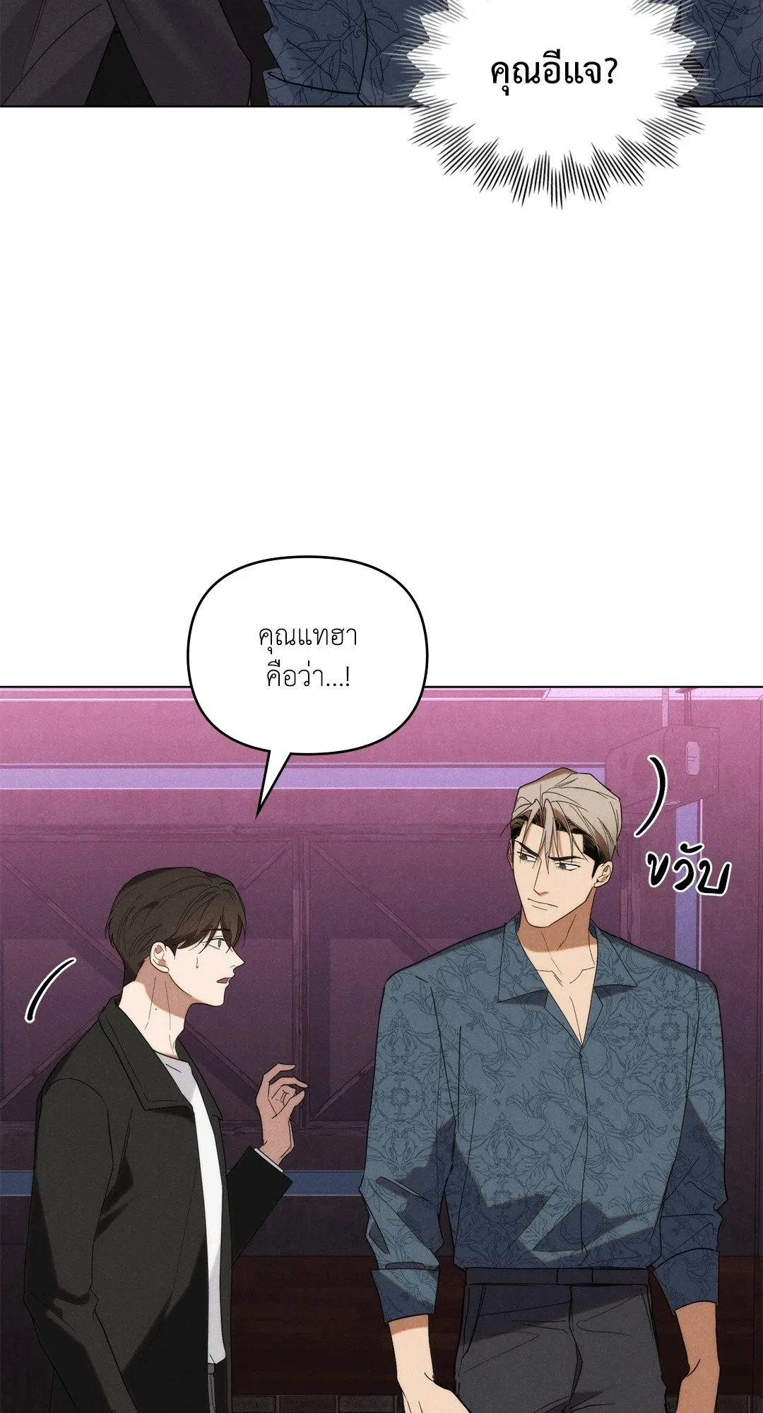 Undercover Darling ตอน 3407