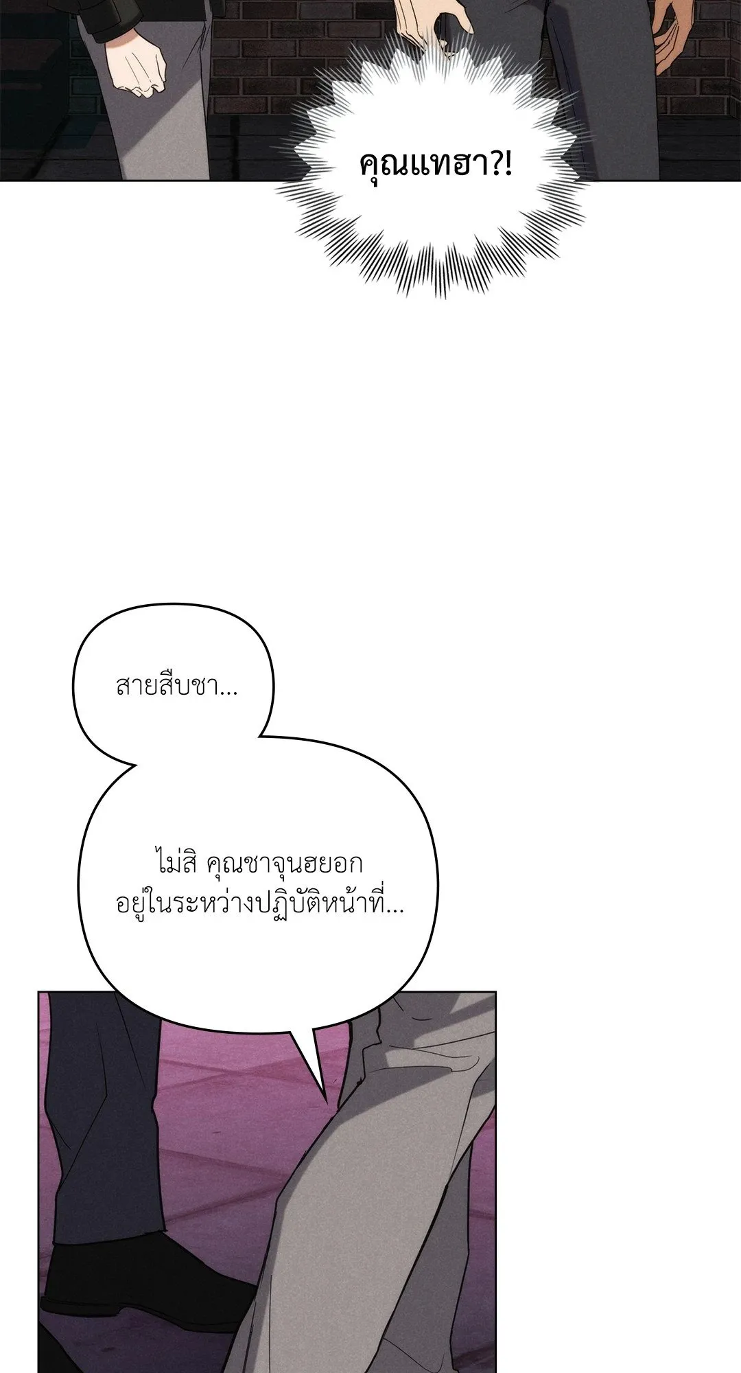 Undercover Darling ตอน 3408