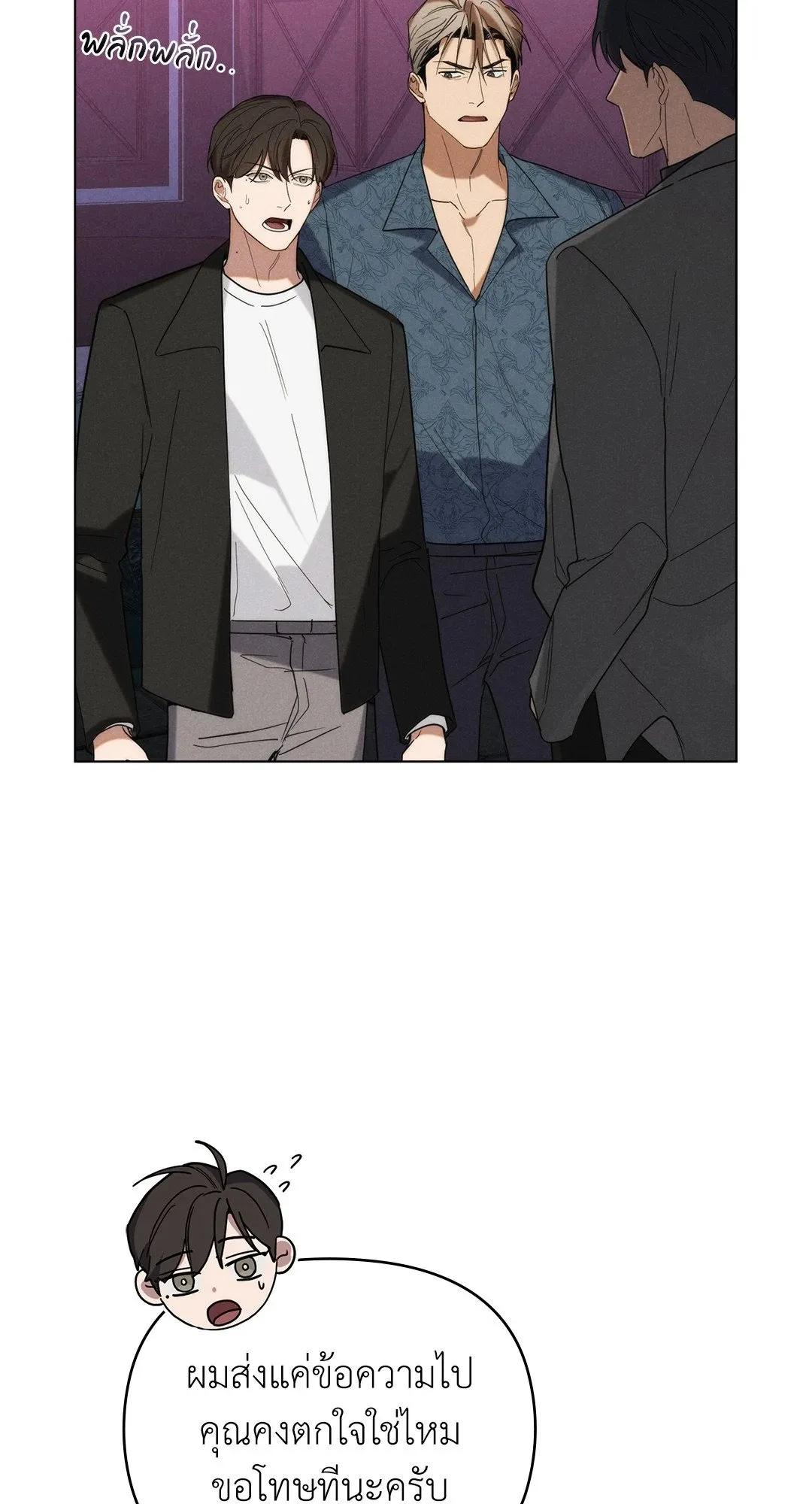 Undercover Darling ตอน 3411