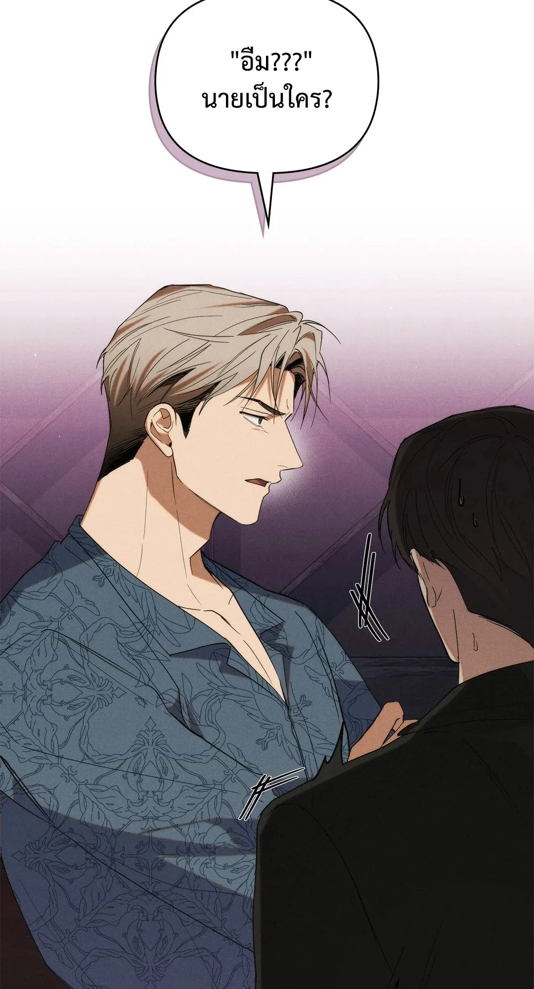 Undercover Darling ตอน 3413