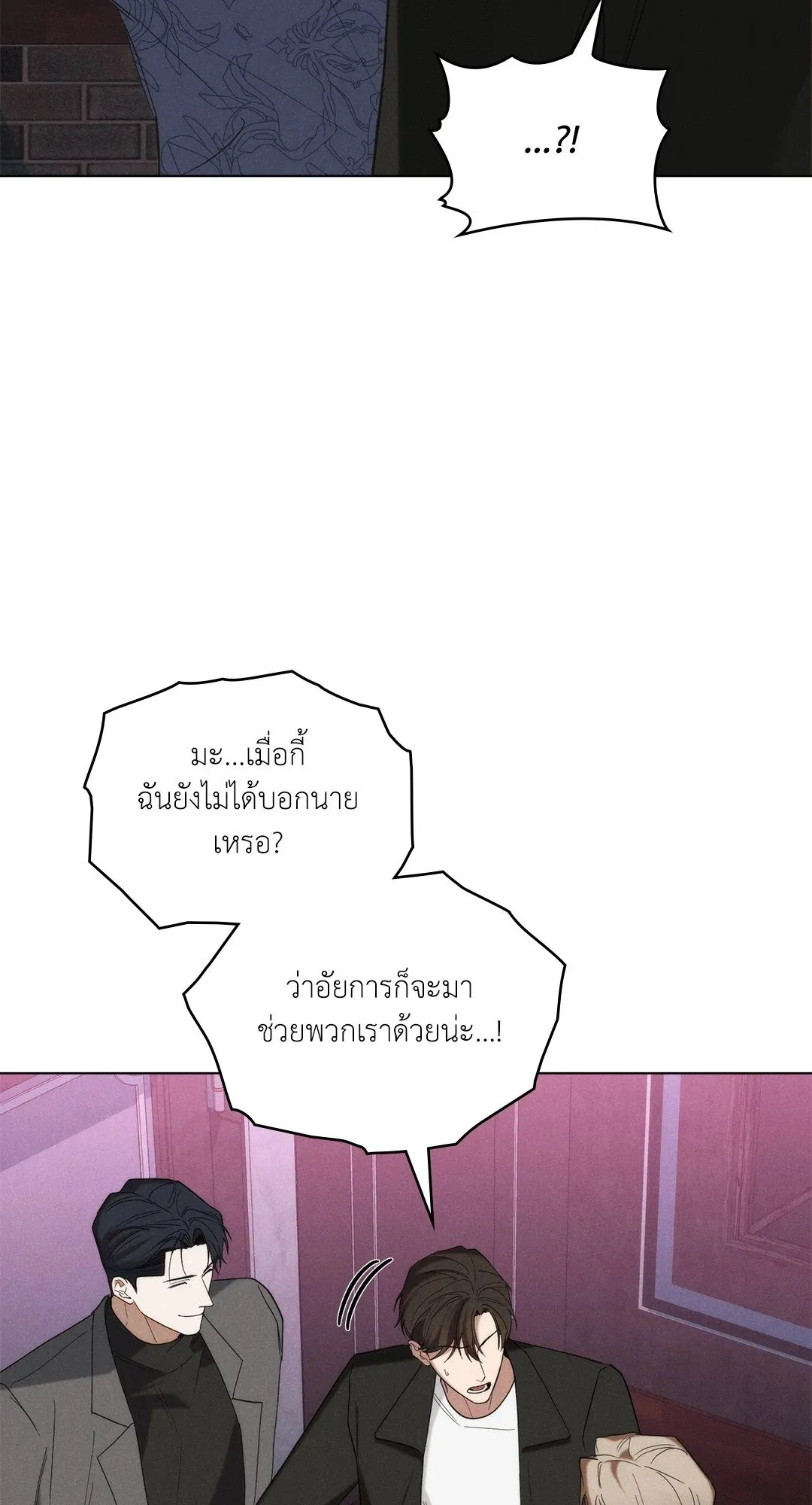 Undercover Darling ตอน 3414