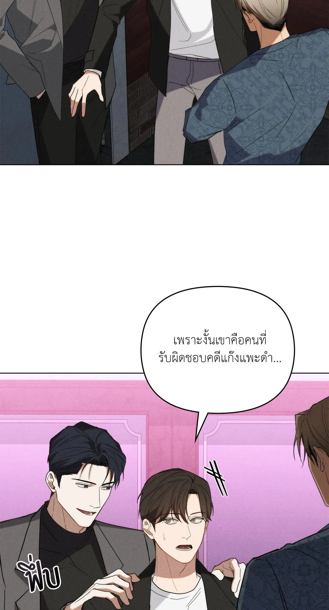 Undercover Darling ตอน 3415